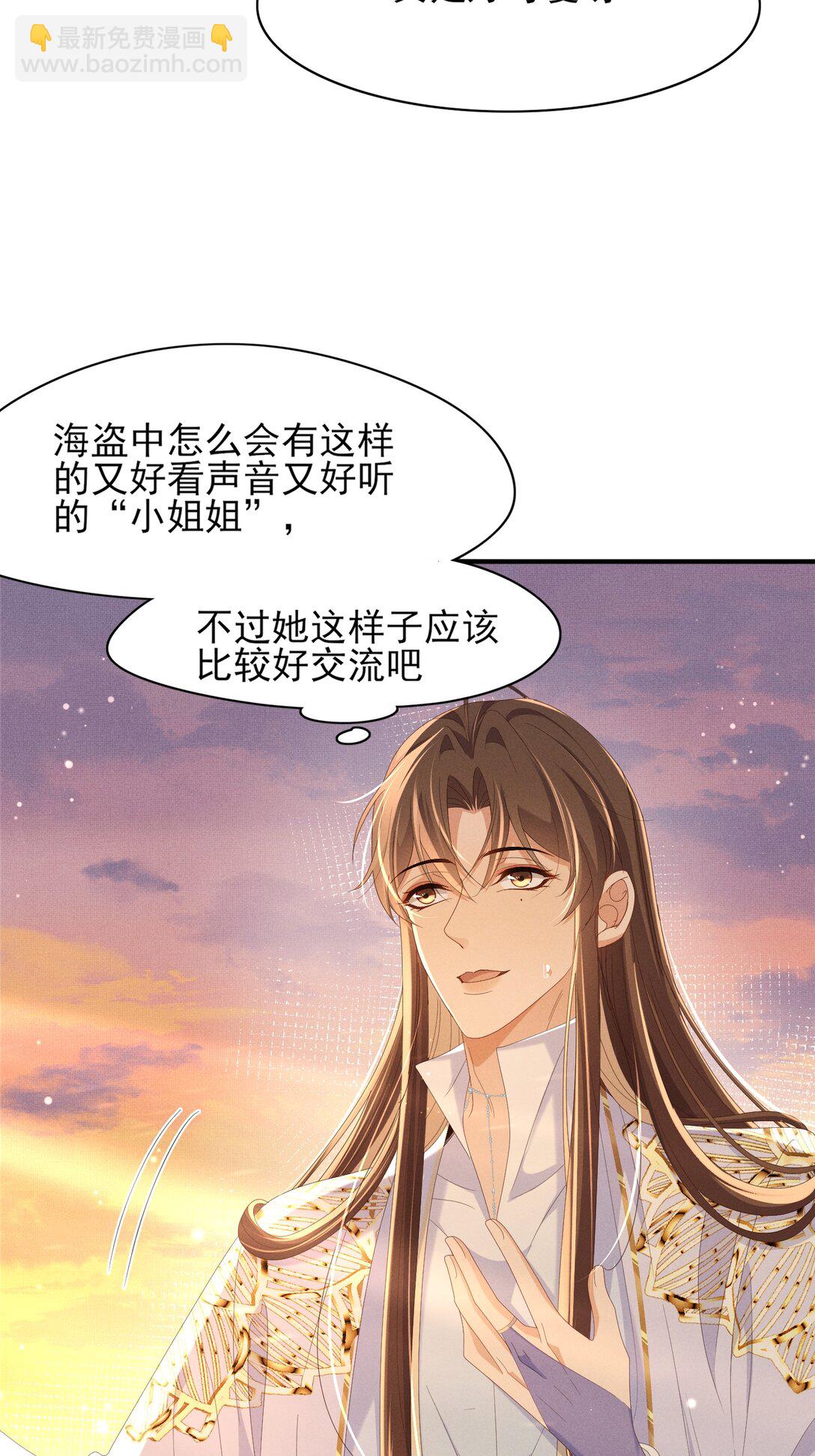 第184话 他是你的情人？-第191话