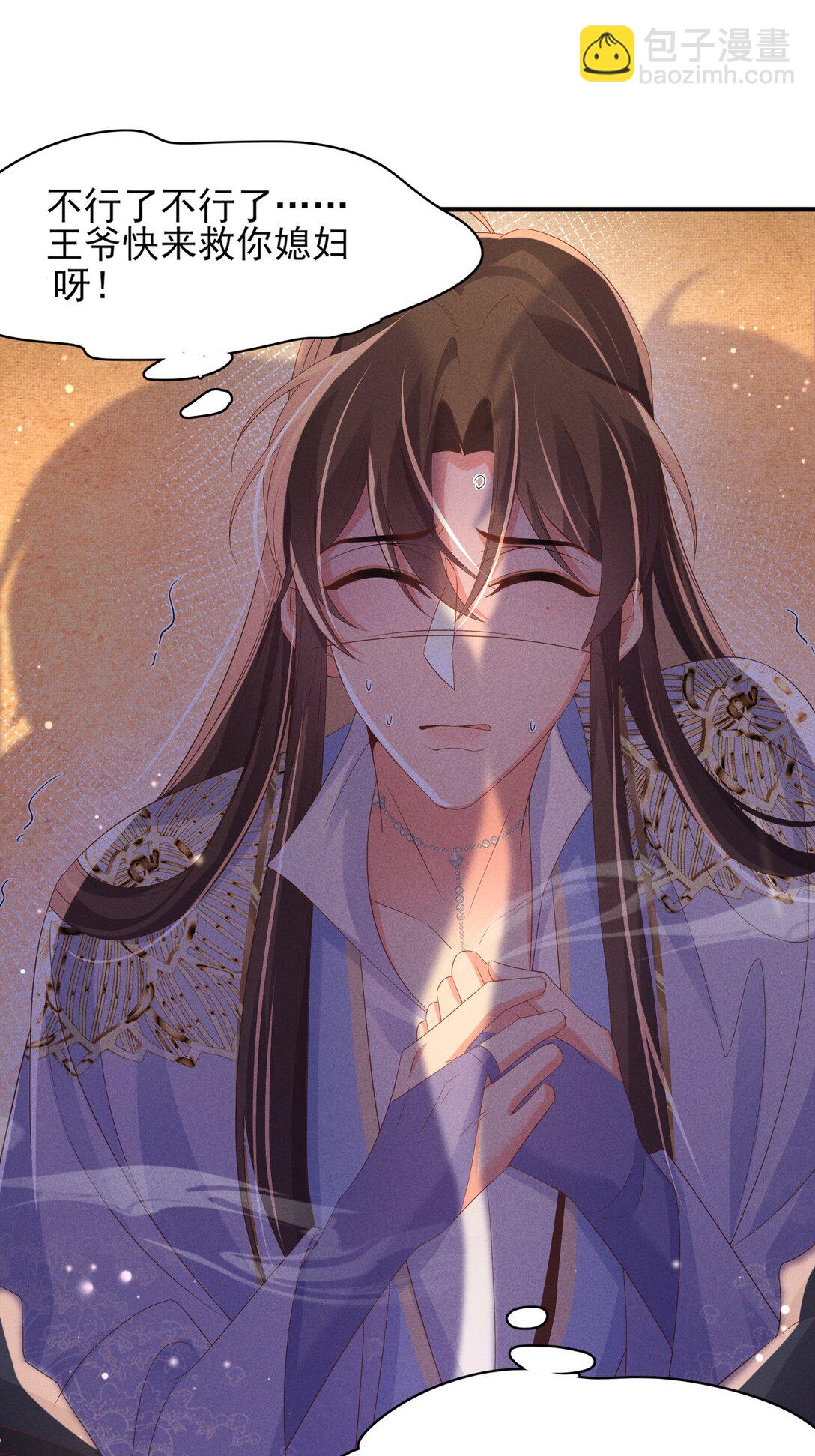 第184话 他是你的情人？-第191话