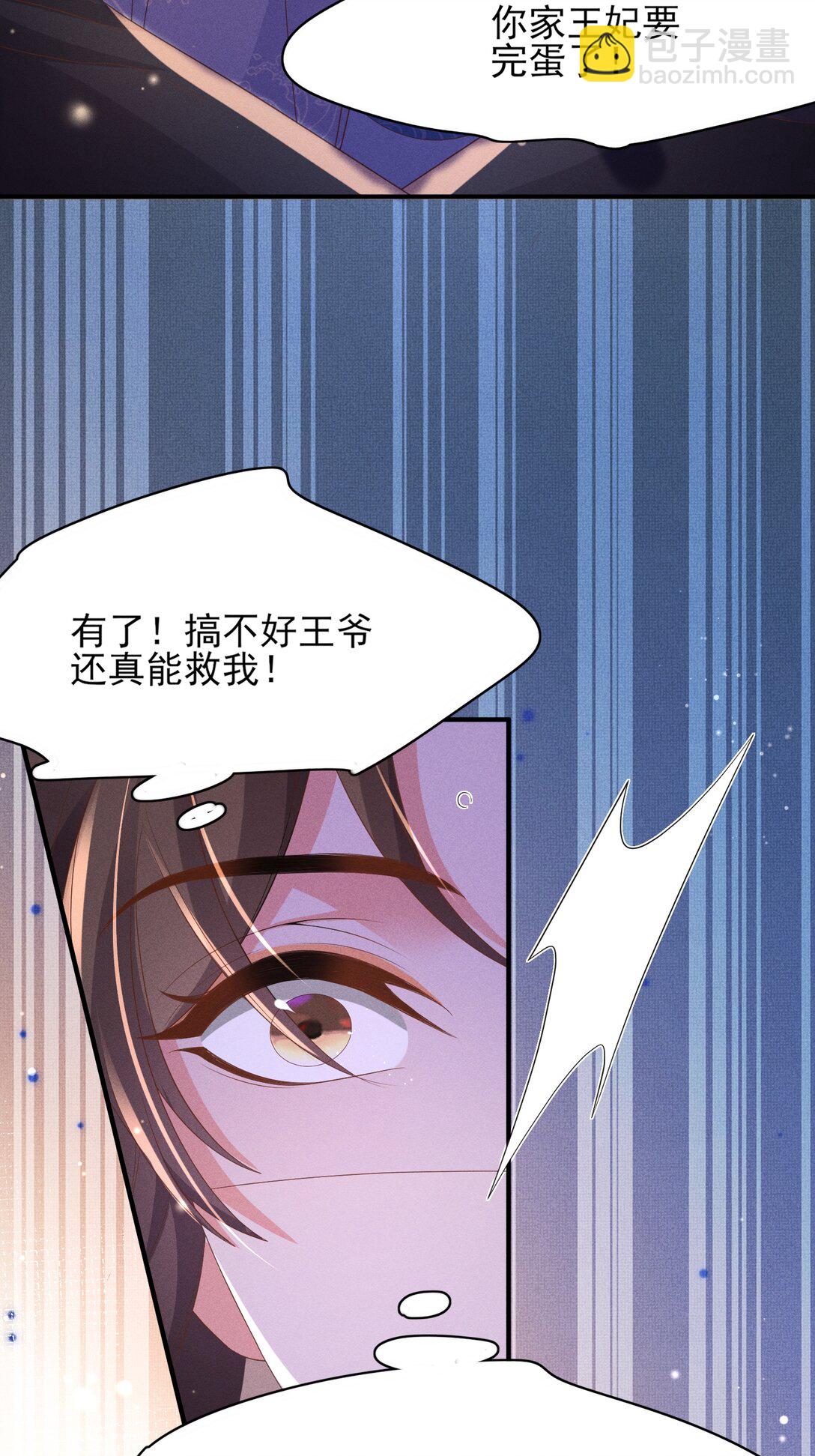 第184话 他是你的情人？-第191话