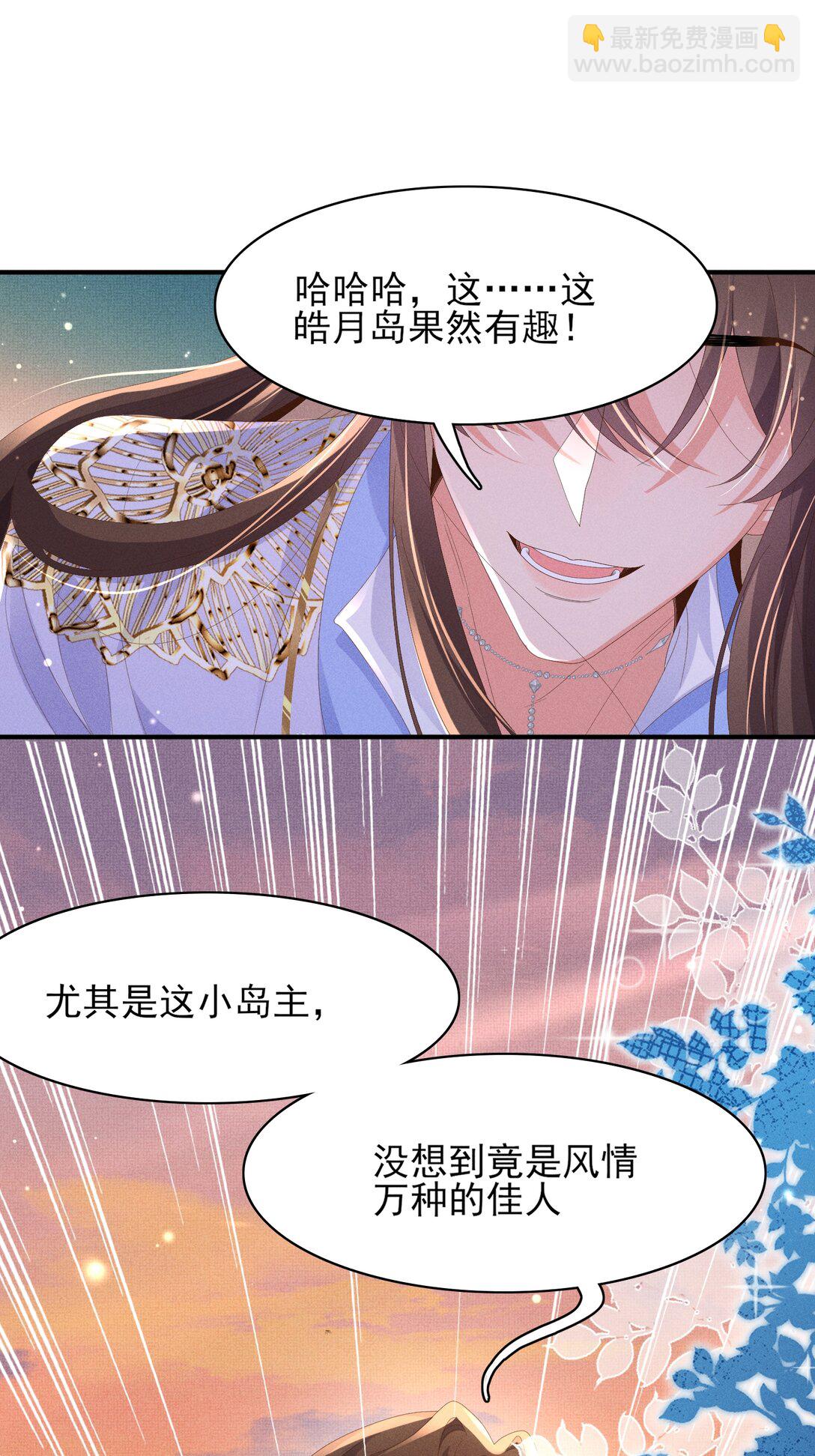 第184话 他是你的情人？-第191话