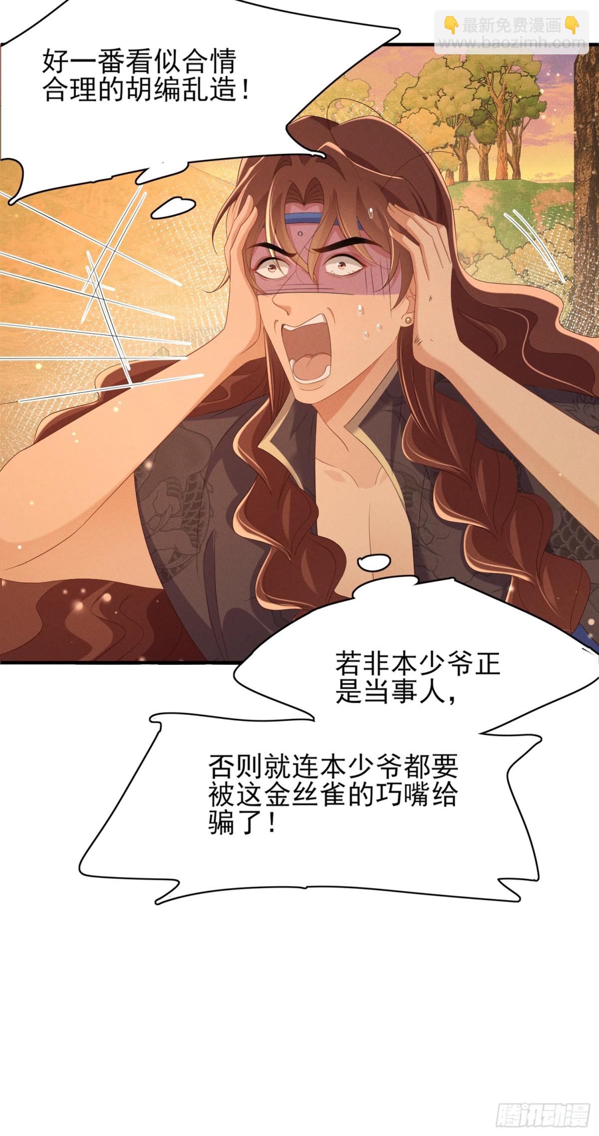 第186话 本大壮就配合你一回(1/2)-第193话