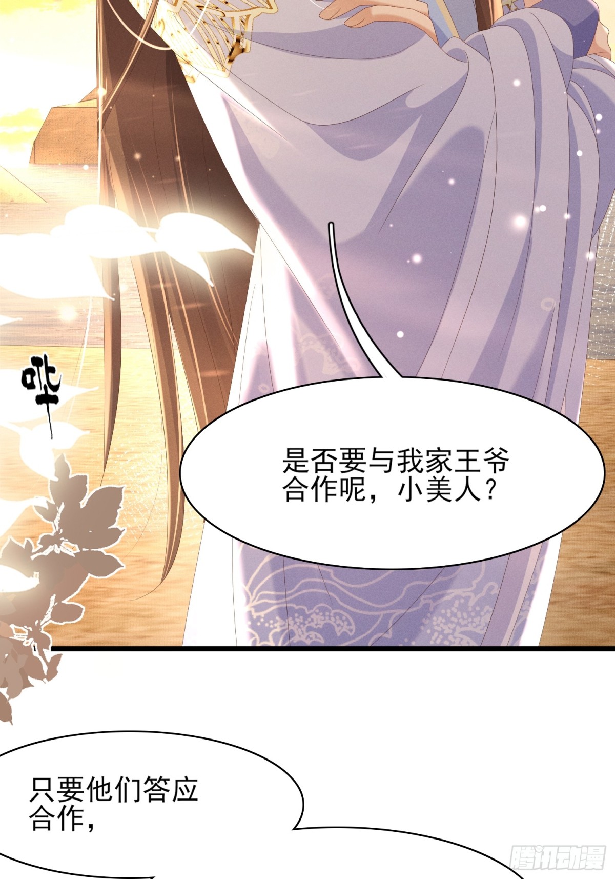 第186话 本大壮就配合你一回(1/2)-第193话