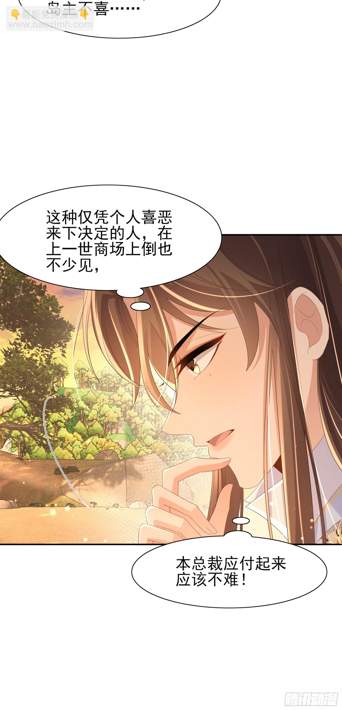 第186话 本大壮就配合你一回(1/2)-第193话