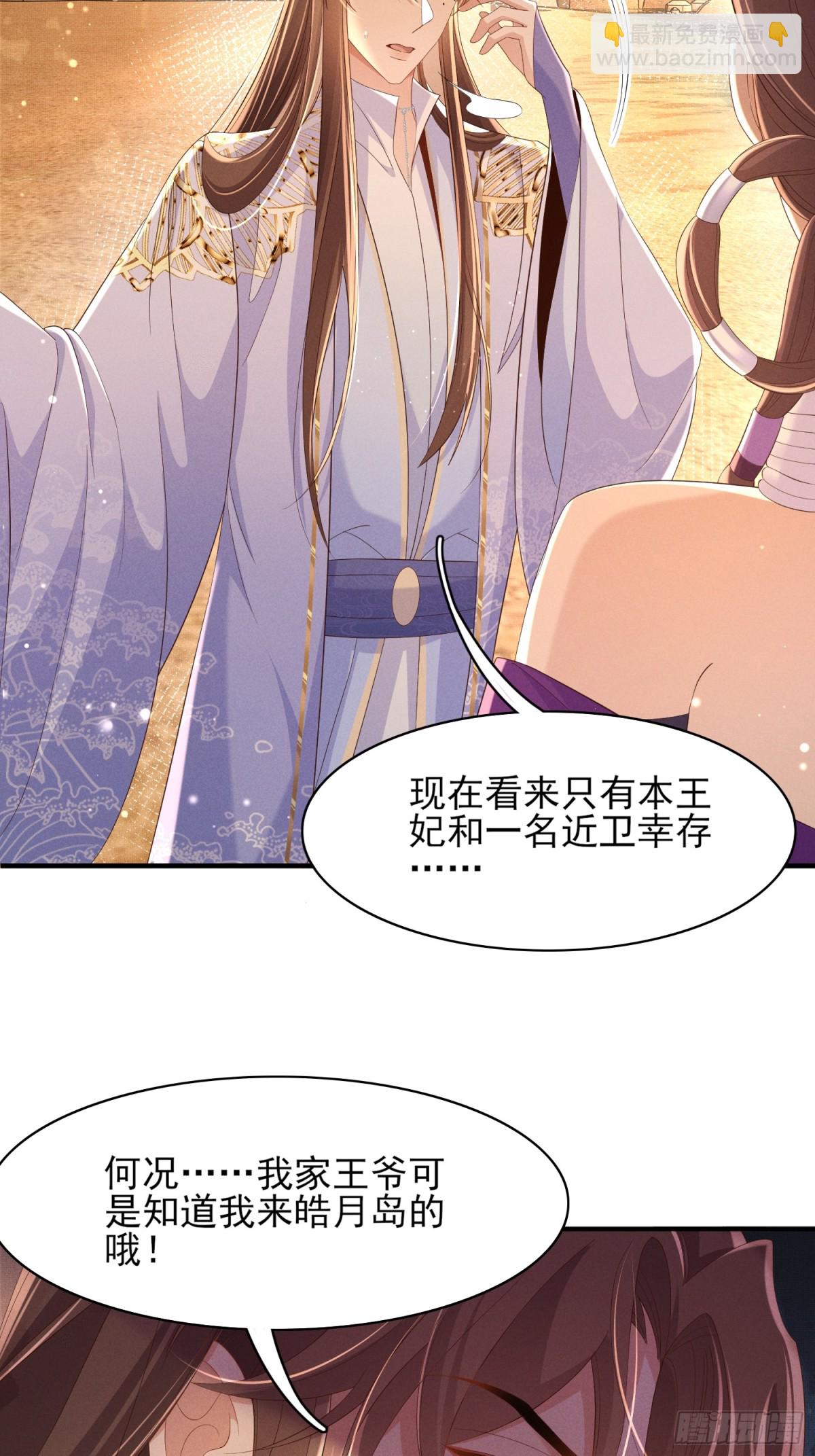 第186话 本大壮就配合你一回(1/2)-第193话