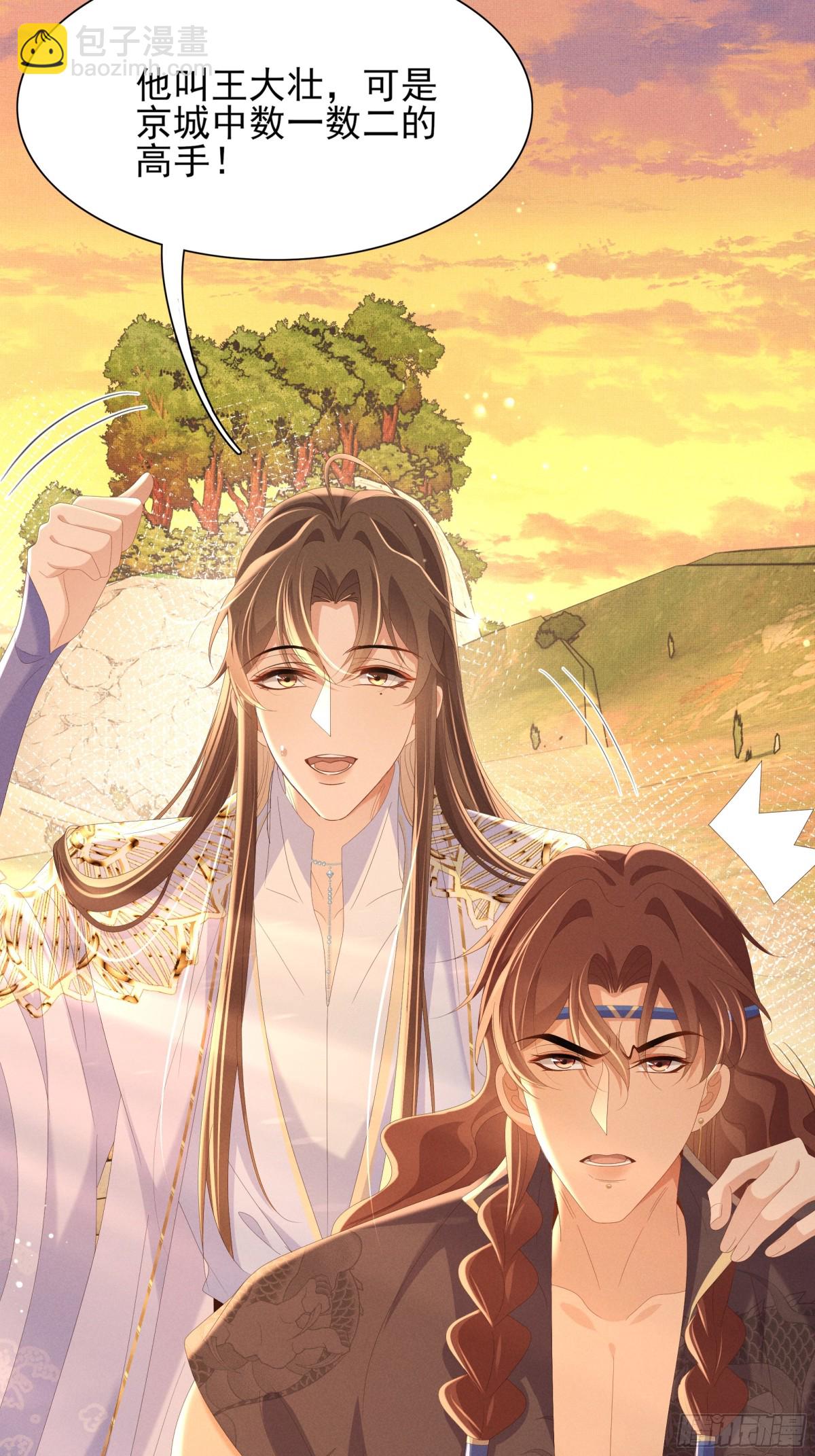 第186话 本大壮就配合你一回(1/2)-第193话