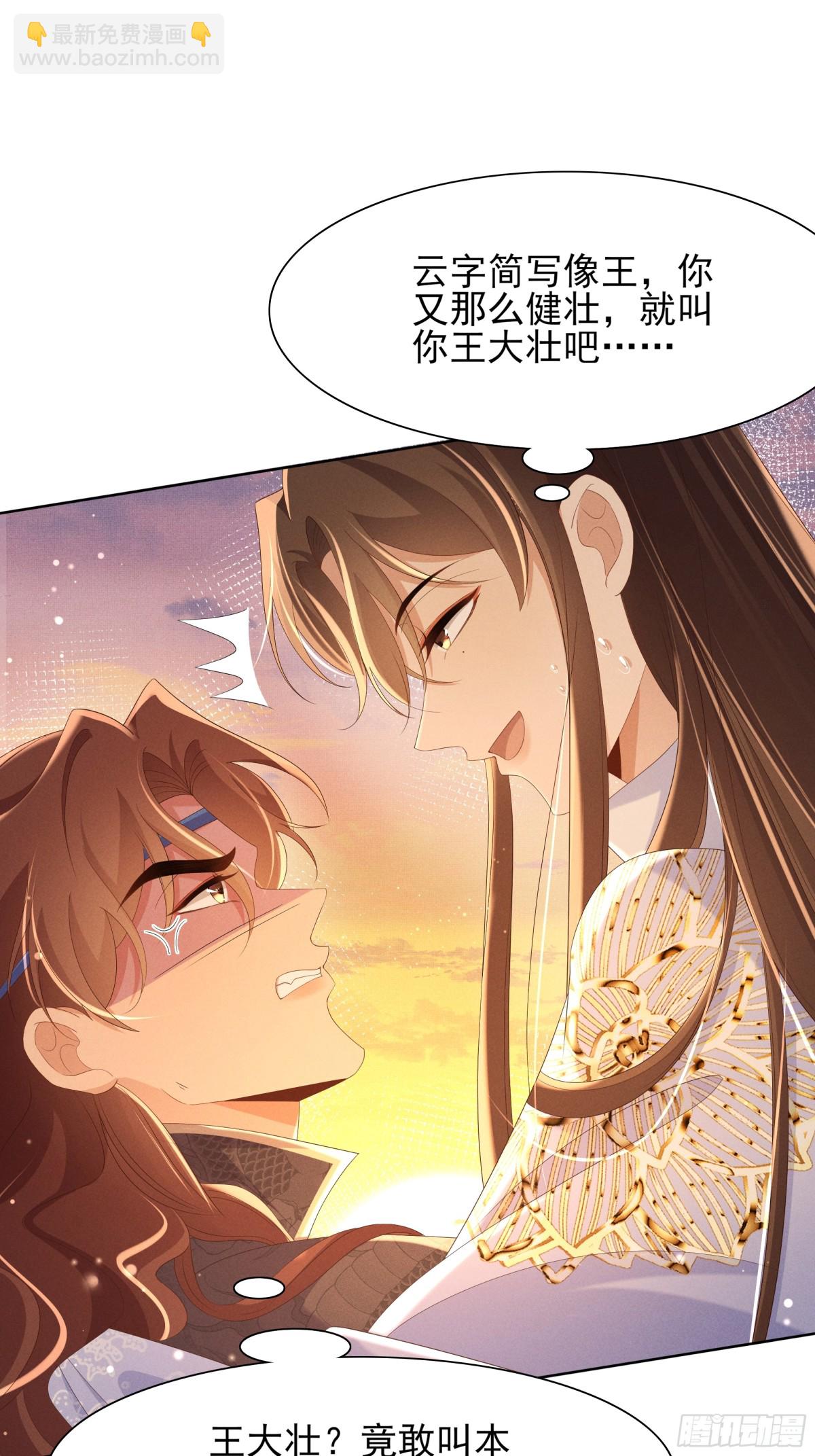 第186话 本大壮就配合你一回(1/2)-第193话