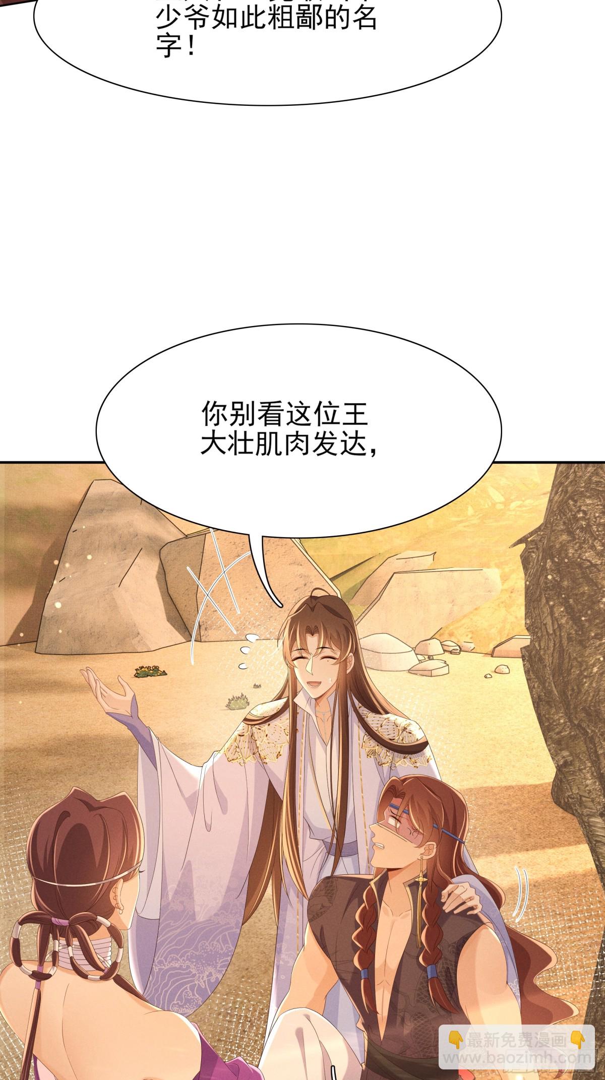 第186话 本大壮就配合你一回(1/2)-第193话