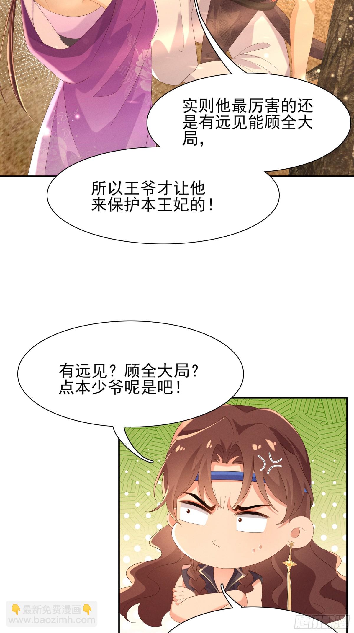 第186话 本大壮就配合你一回(1/2)-第193话