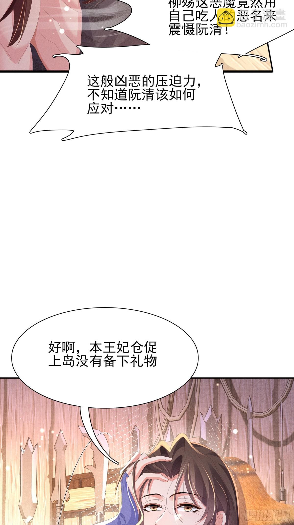 第188话 王妃的血甜不甜-第195话