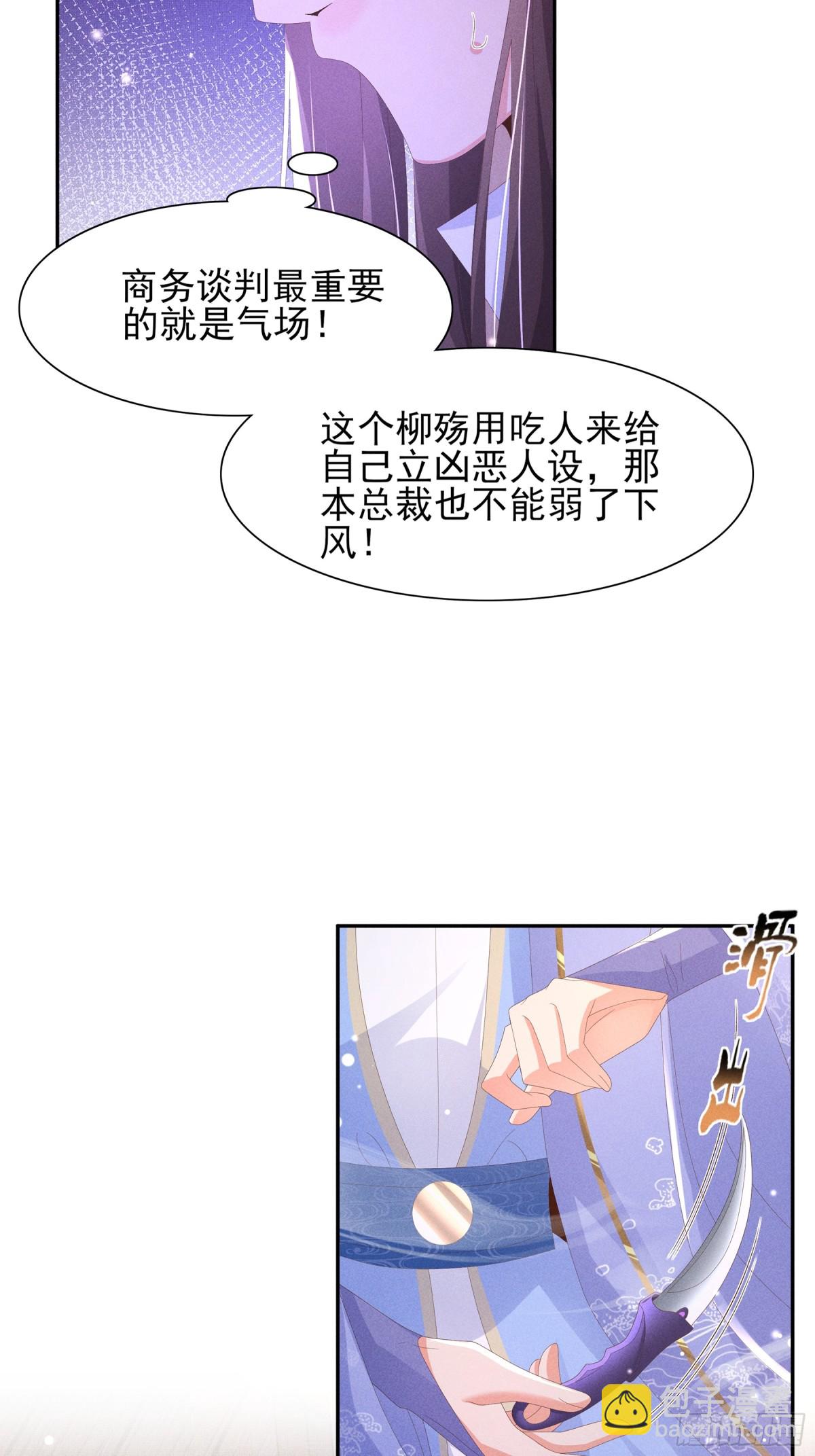 第188话 王妃的血甜不甜-第195话