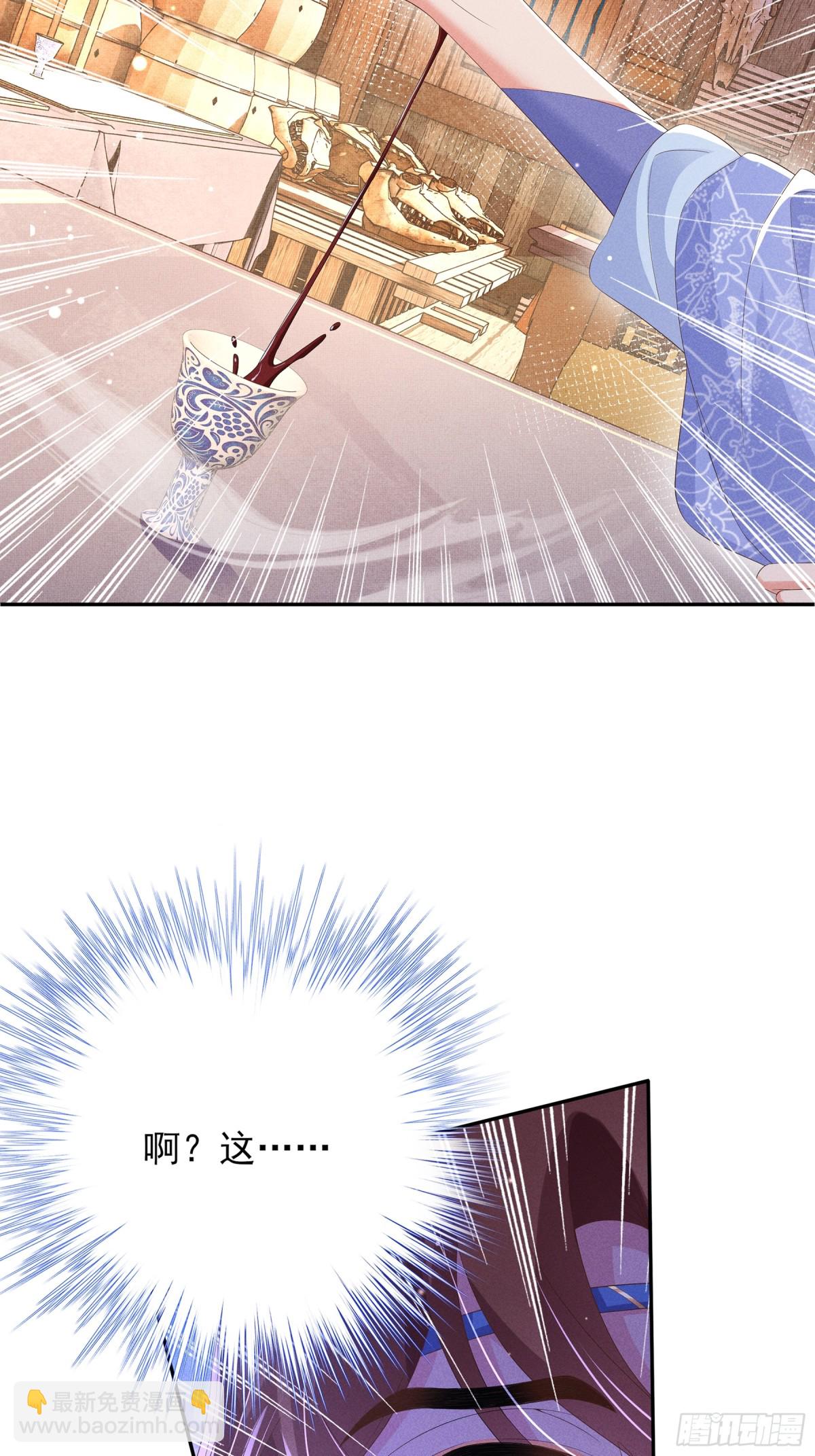 第188话 王妃的血甜不甜-第195话