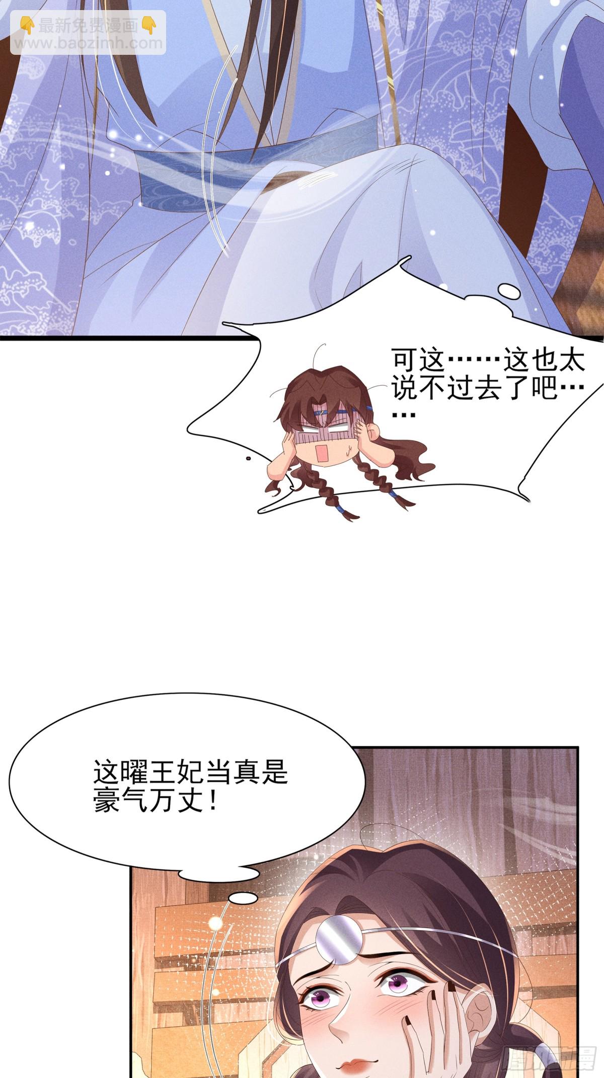 第188话 王妃的血甜不甜-第195话