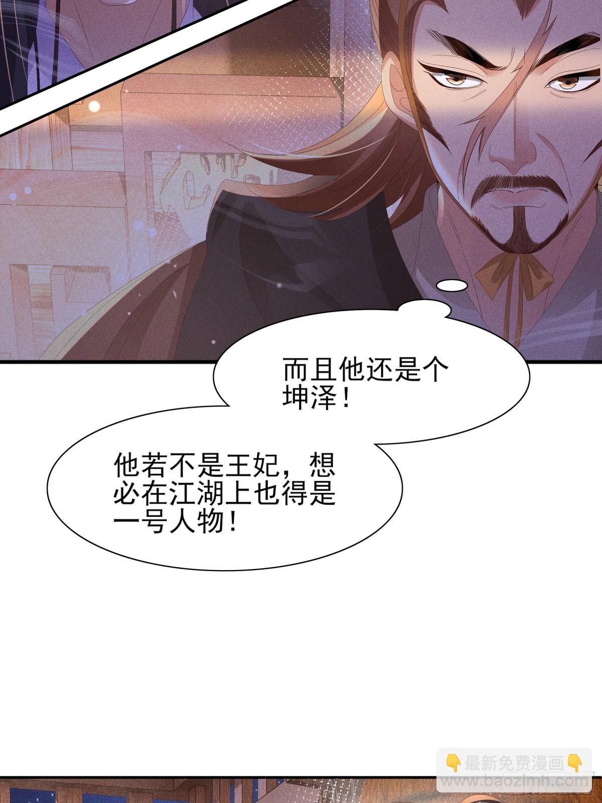 第188话 王妃的血甜不甜-第195话