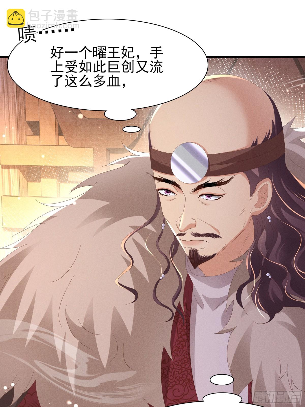 第188话 王妃的血甜不甜-第195话