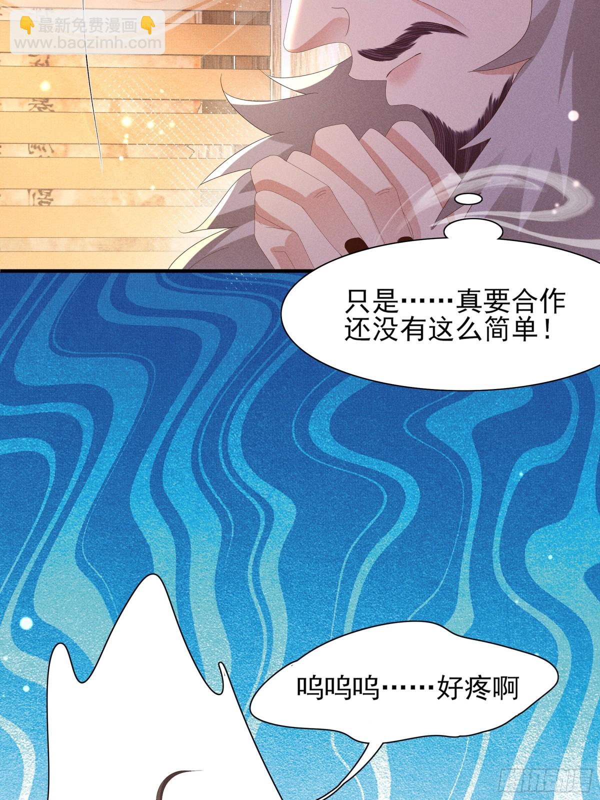 第188话 王妃的血甜不甜-第195话