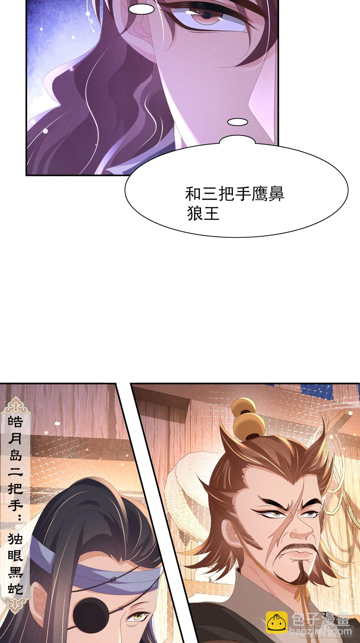 第188话 王妃的血甜不甜-第195话