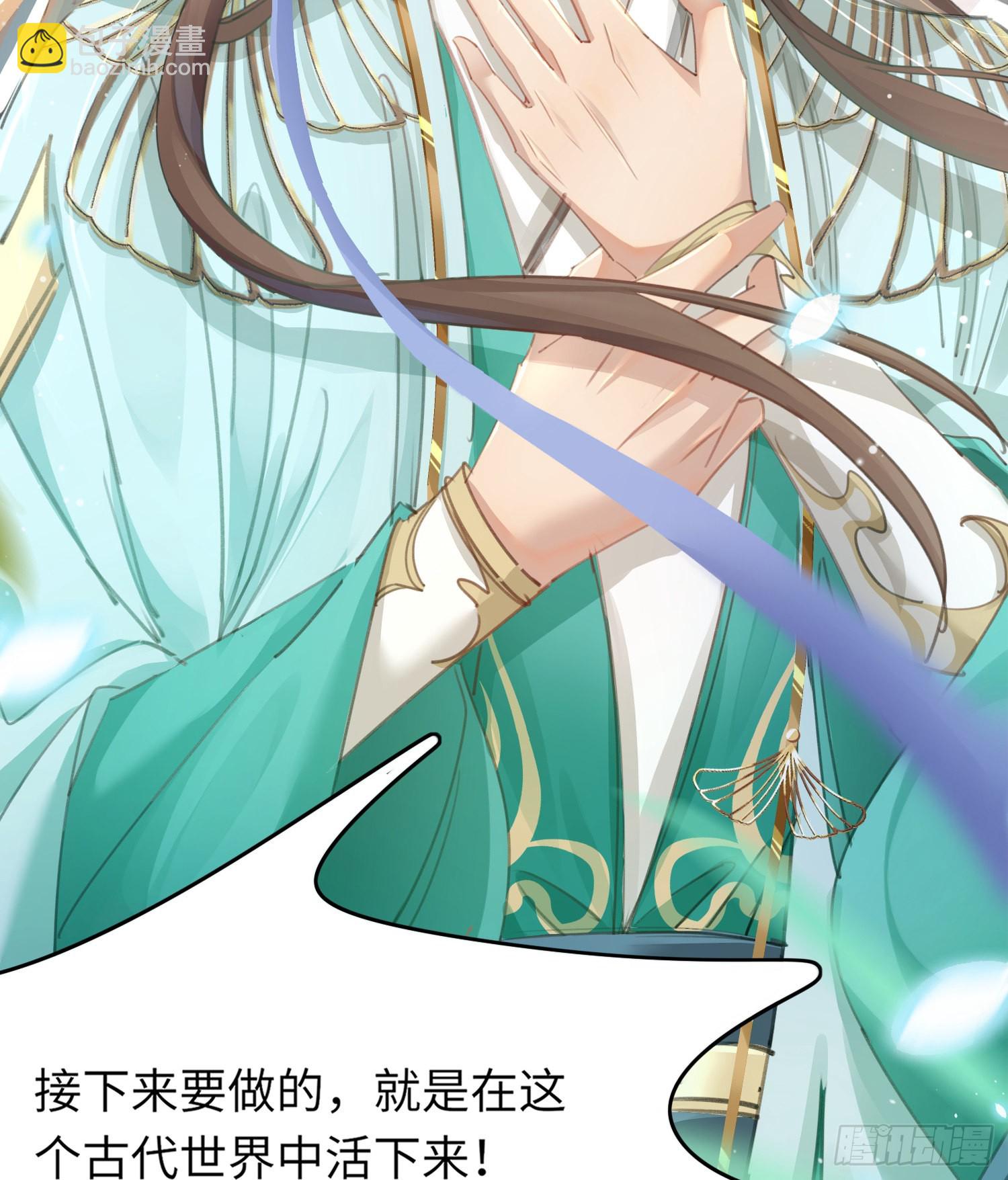 第3话  就要买买买(1/2)-第3话