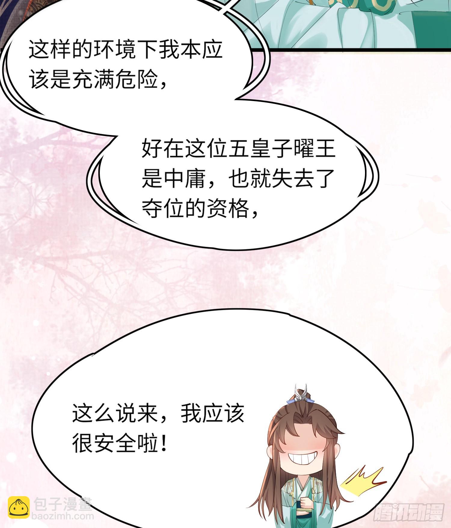 第3话  就要买买买(1/2)-第3话