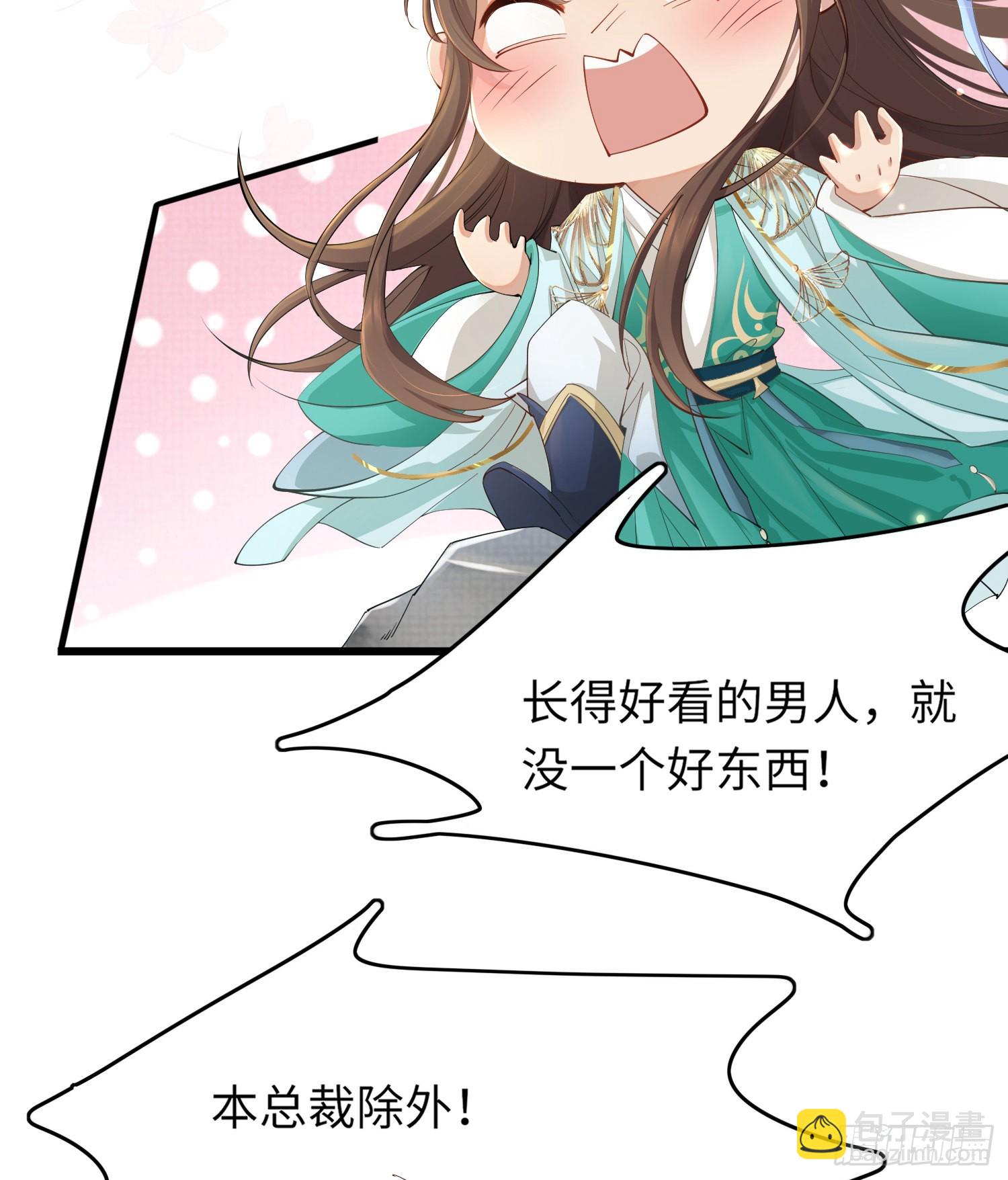 第3话  就要买买买(1/2)-第3话