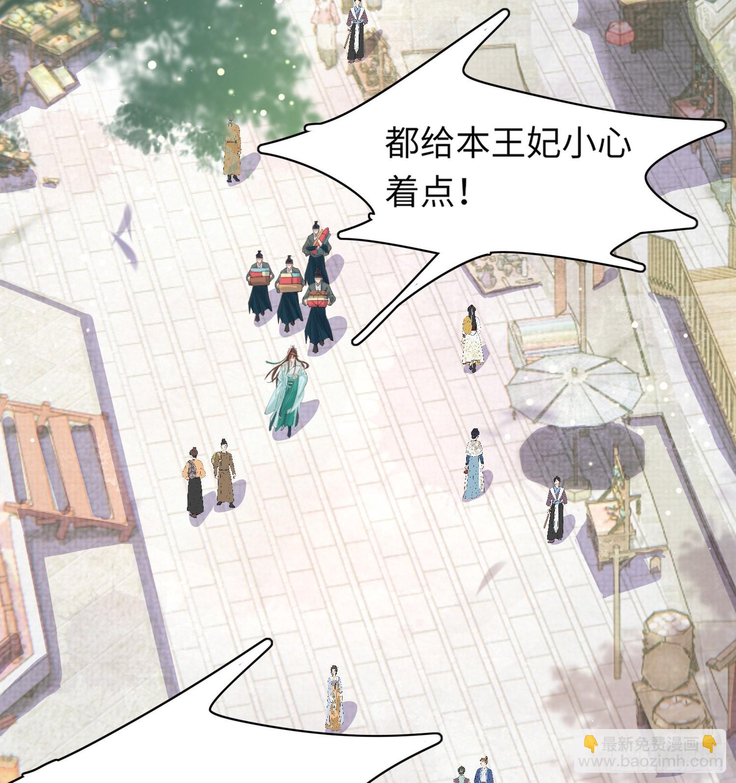 第3话  就要买买买(1/2)-第3话