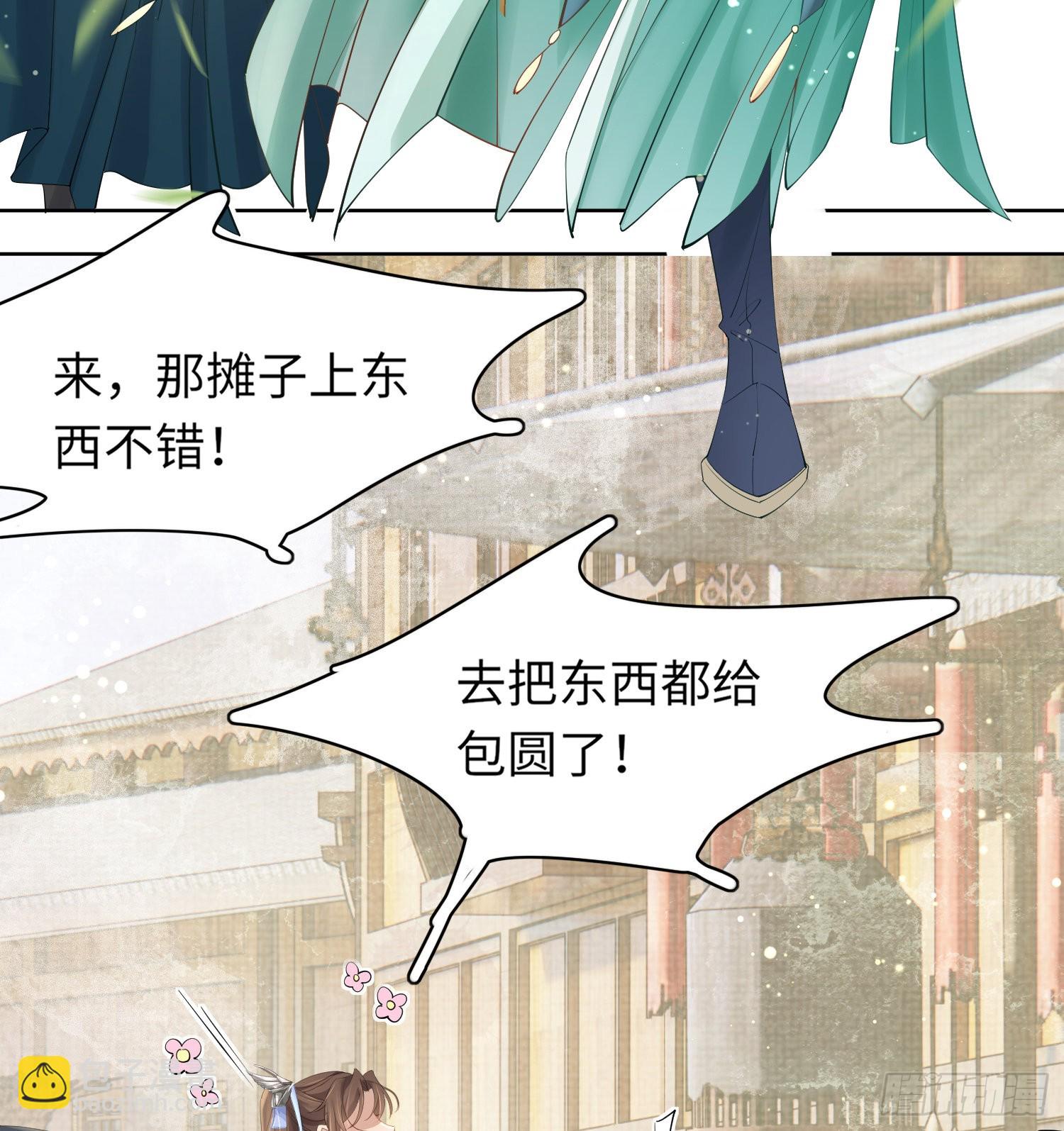 第3话  就要买买买(1/2)-第3话