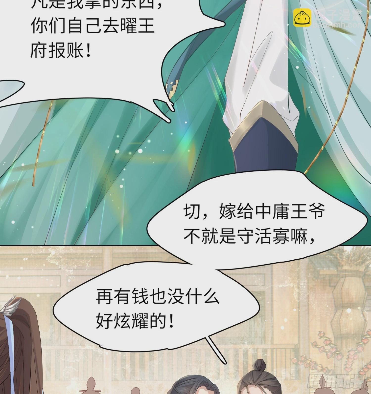 第3话  就要买买买(1/2)-第3话