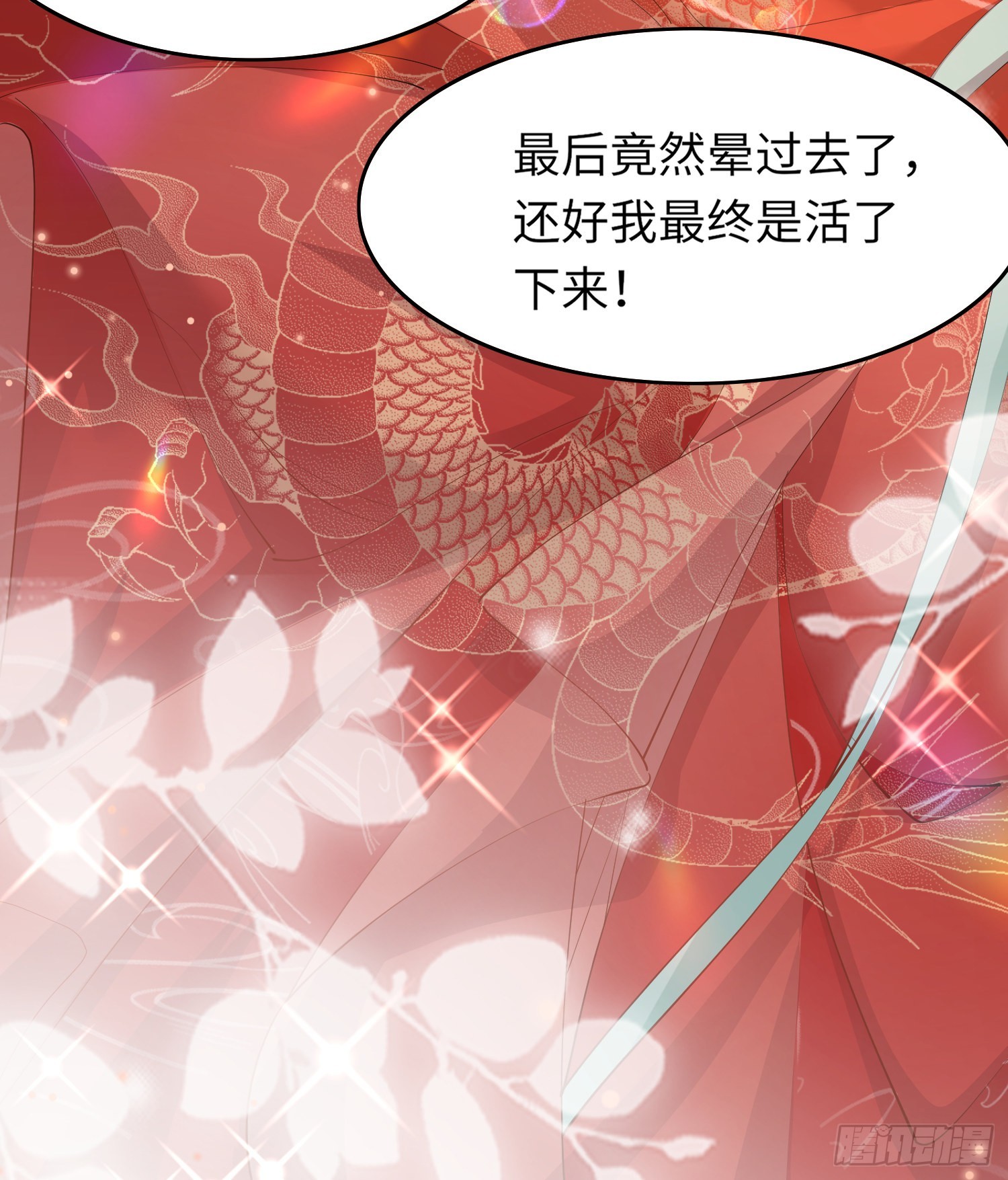 第3话  就要买买买(1/2)-第3话