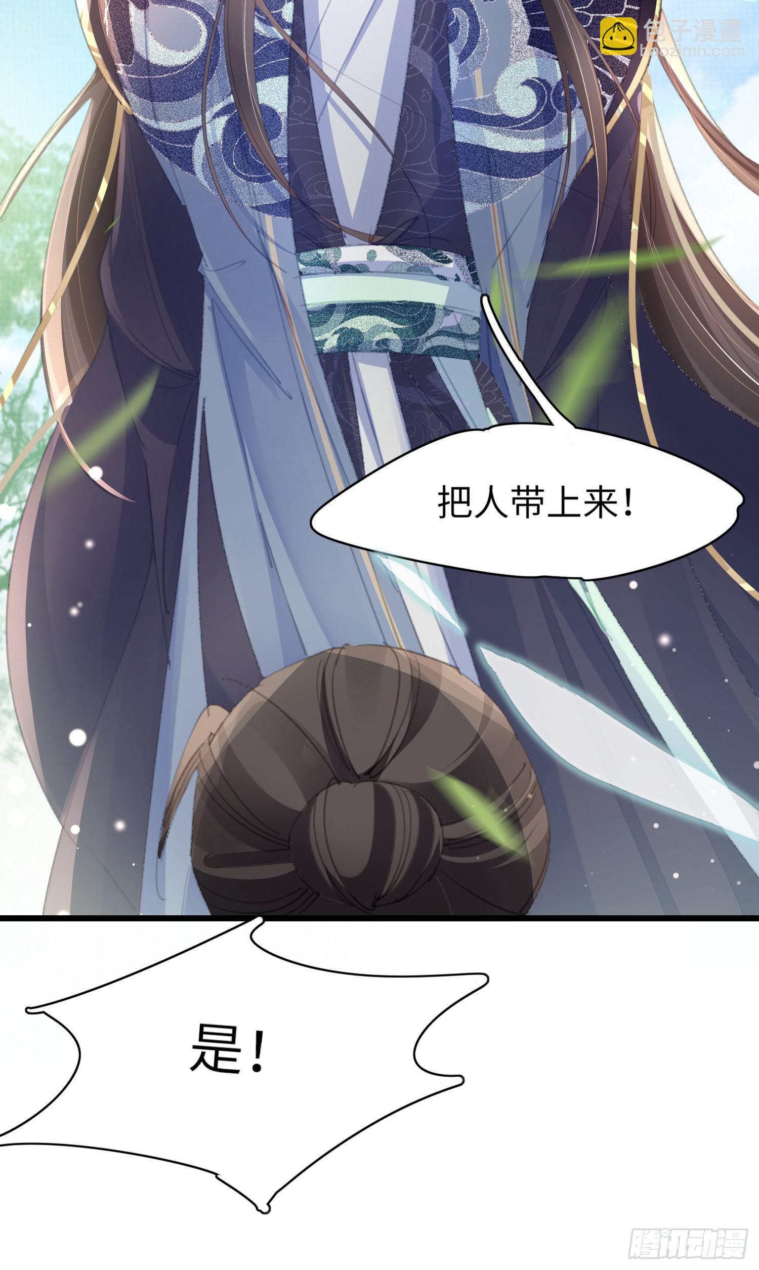 第18话 玄景曜的手段-第19话