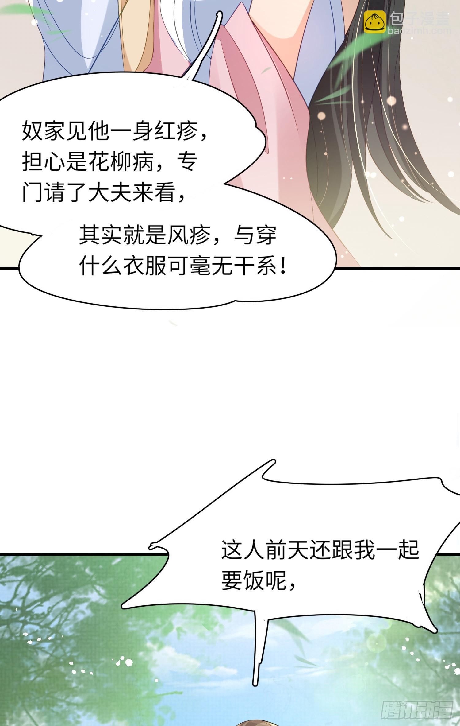 第18话 玄景曜的手段-第19话