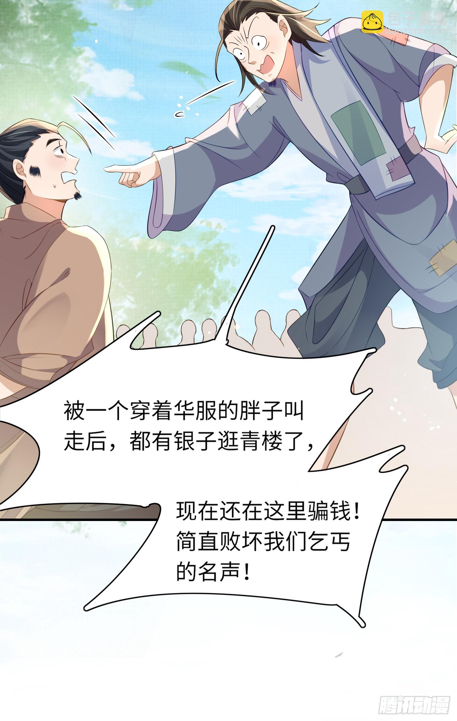 第18话 玄景曜的手段-第19话