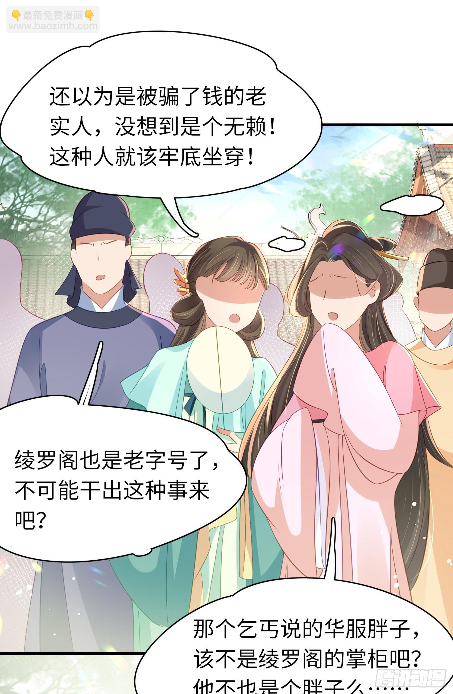 第18话 玄景曜的手段-第19话