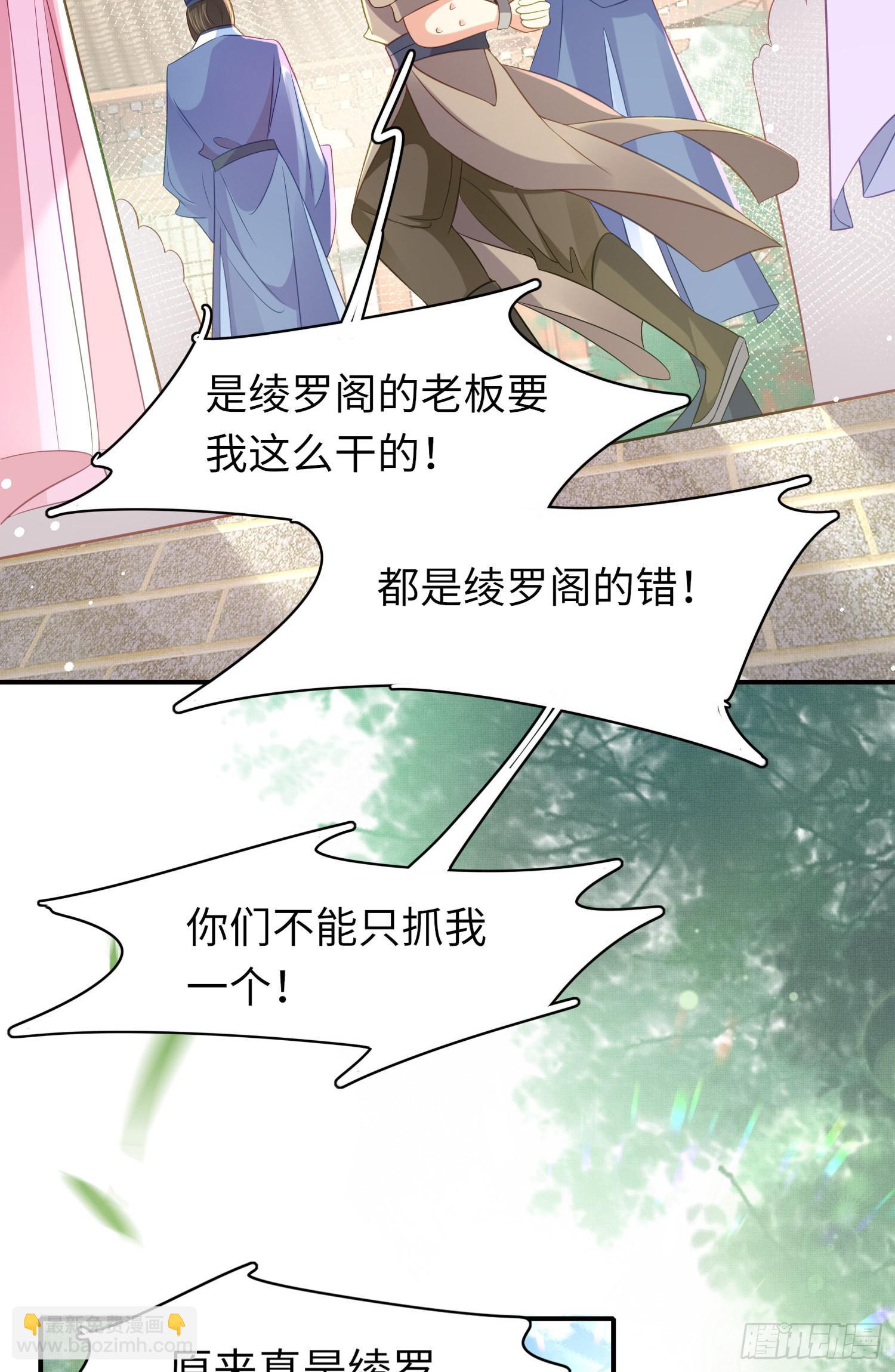 第18话 玄景曜的手段-第19话