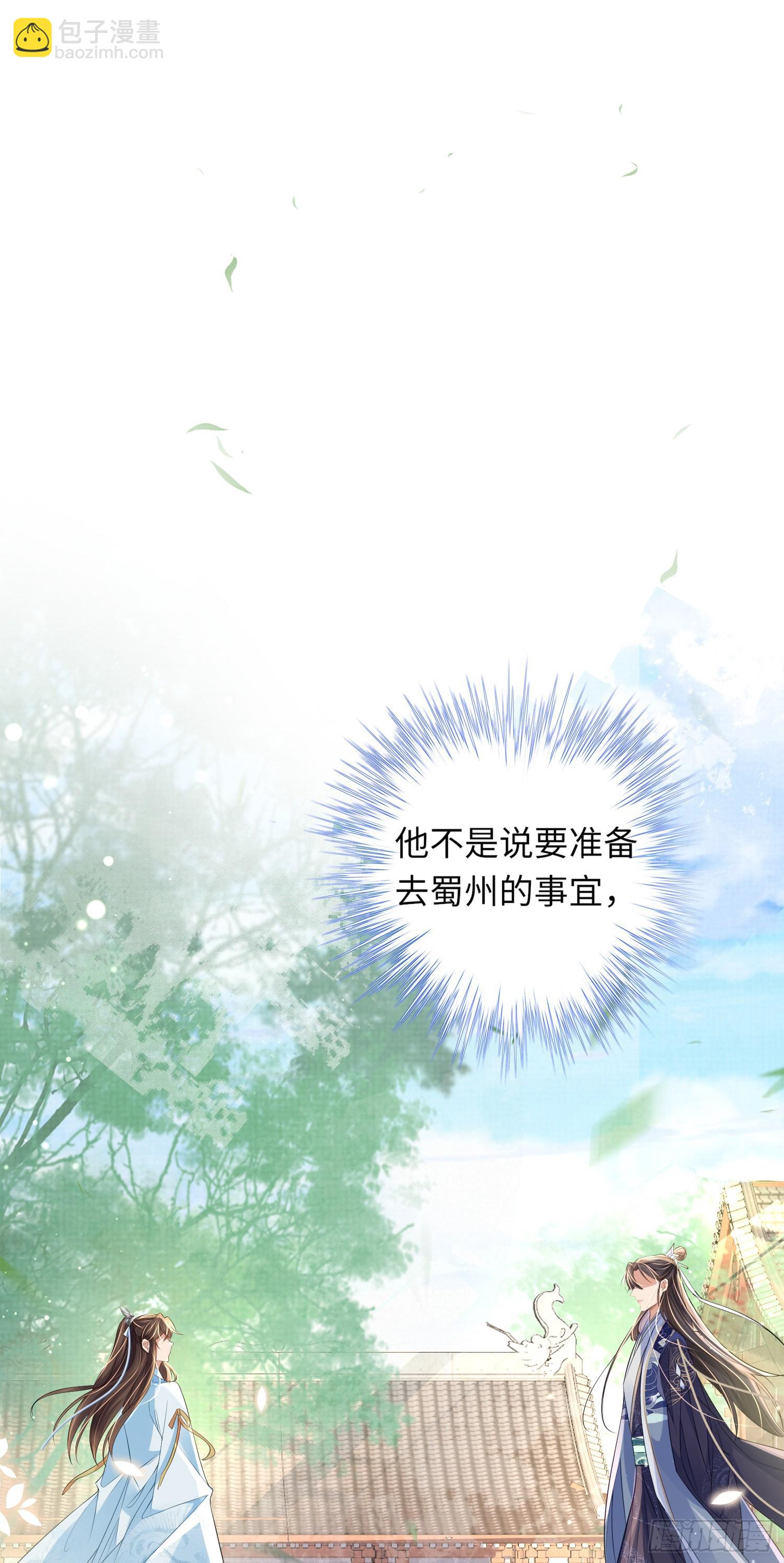 第18话 玄景曜的手段-第19话