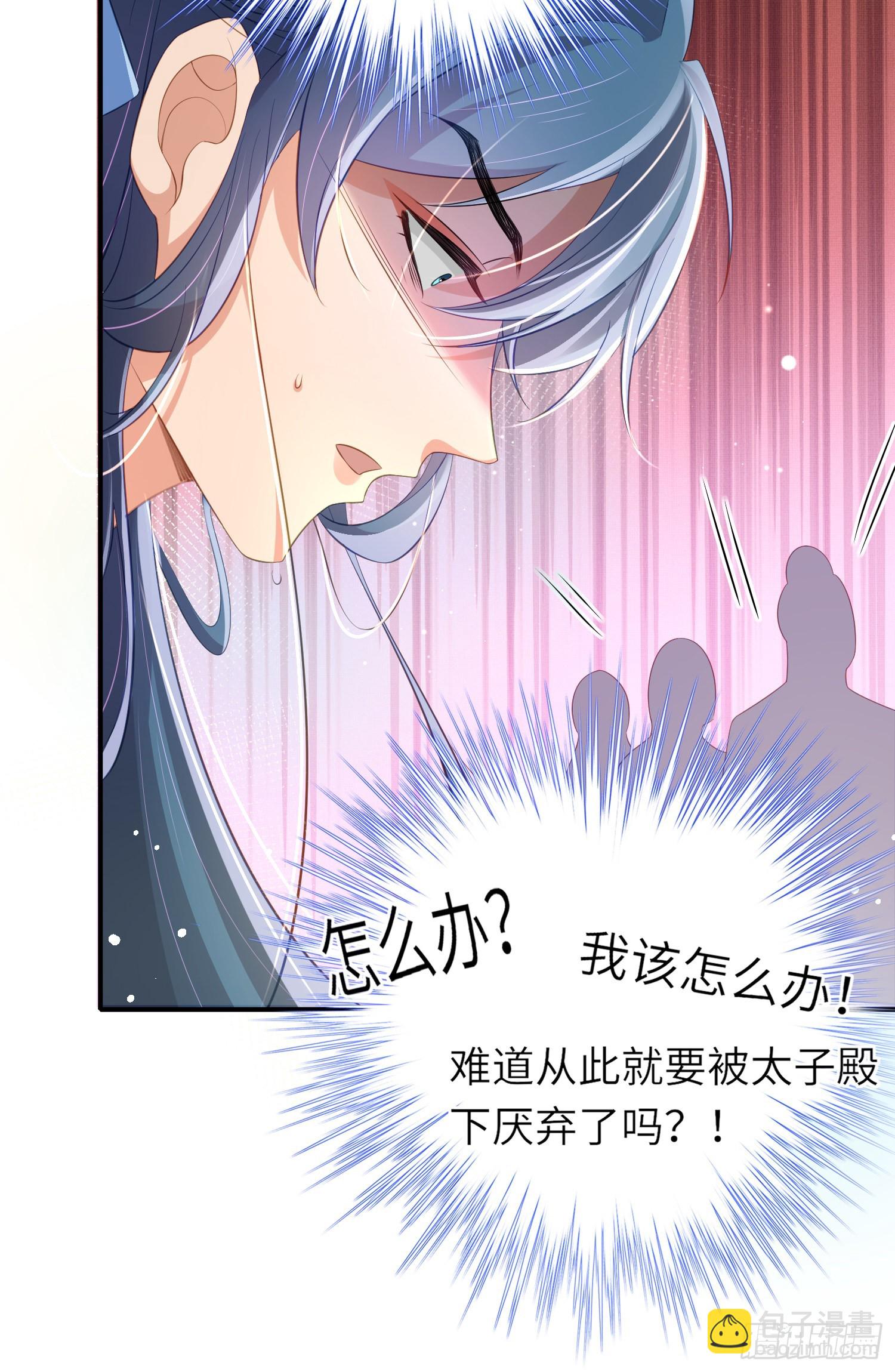 第18话 玄景曜的手段-第19话