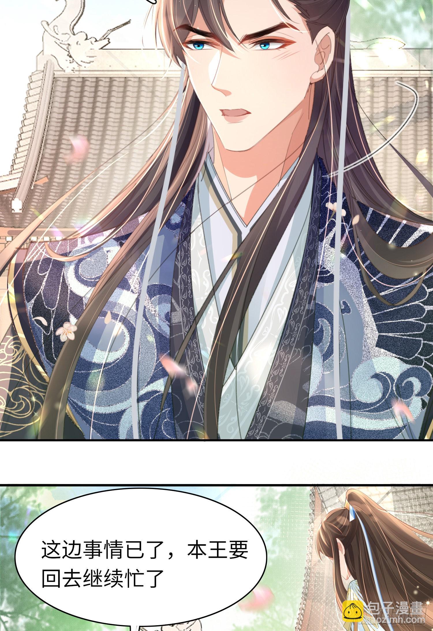 第18话 玄景曜的手段-第19话