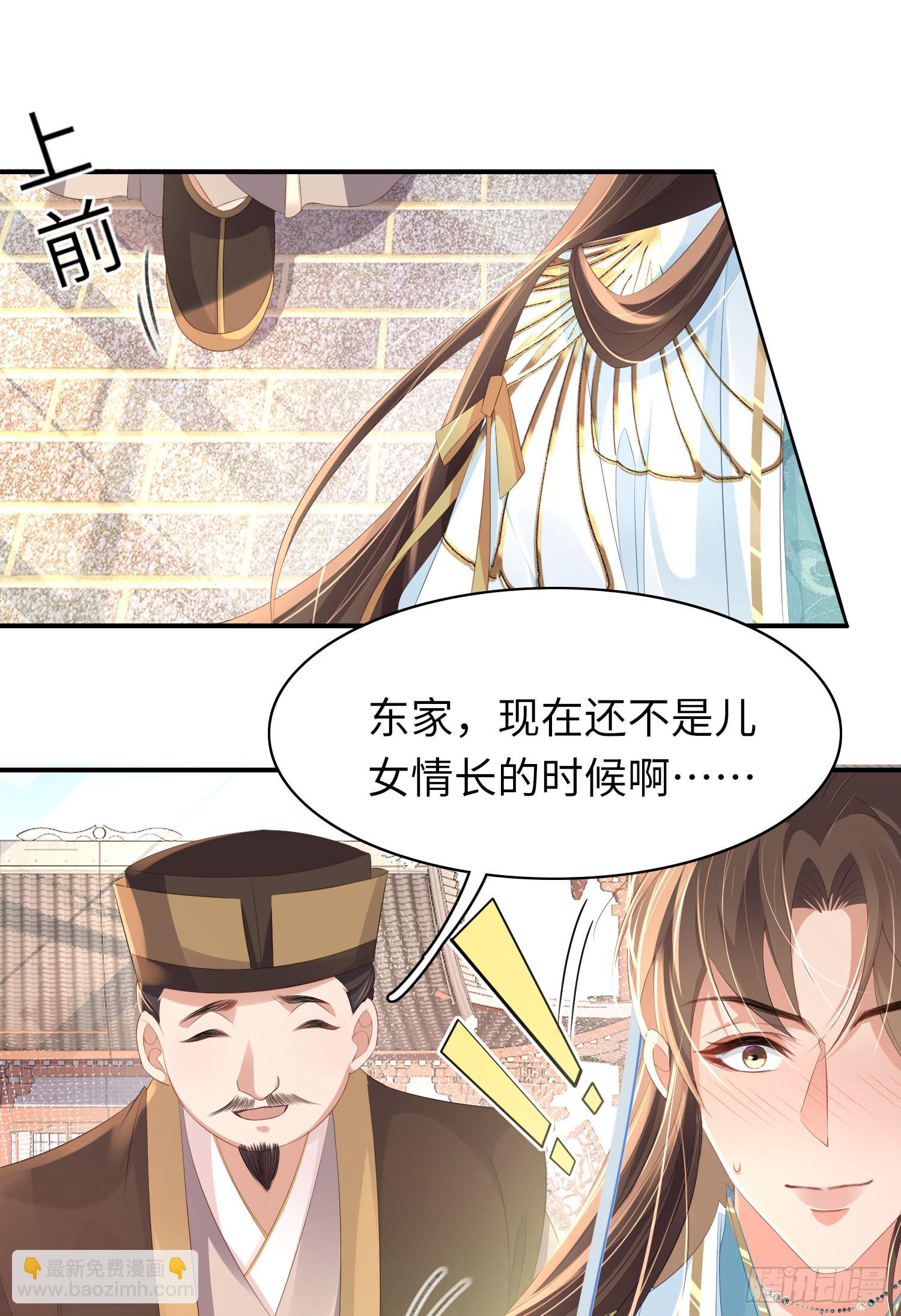 第18话 玄景曜的手段-第19话