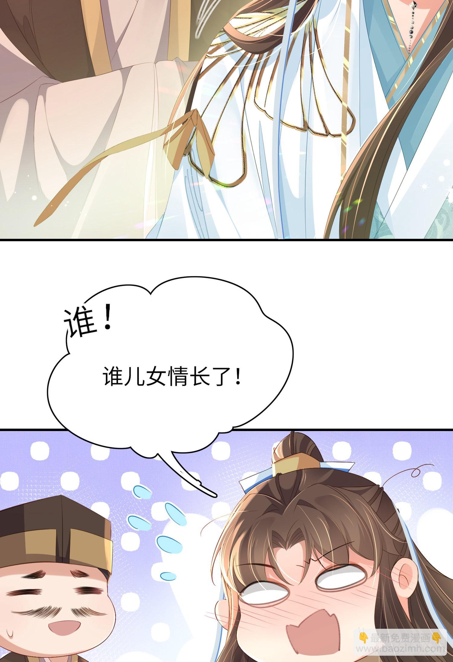 第18话 玄景曜的手段-第19话