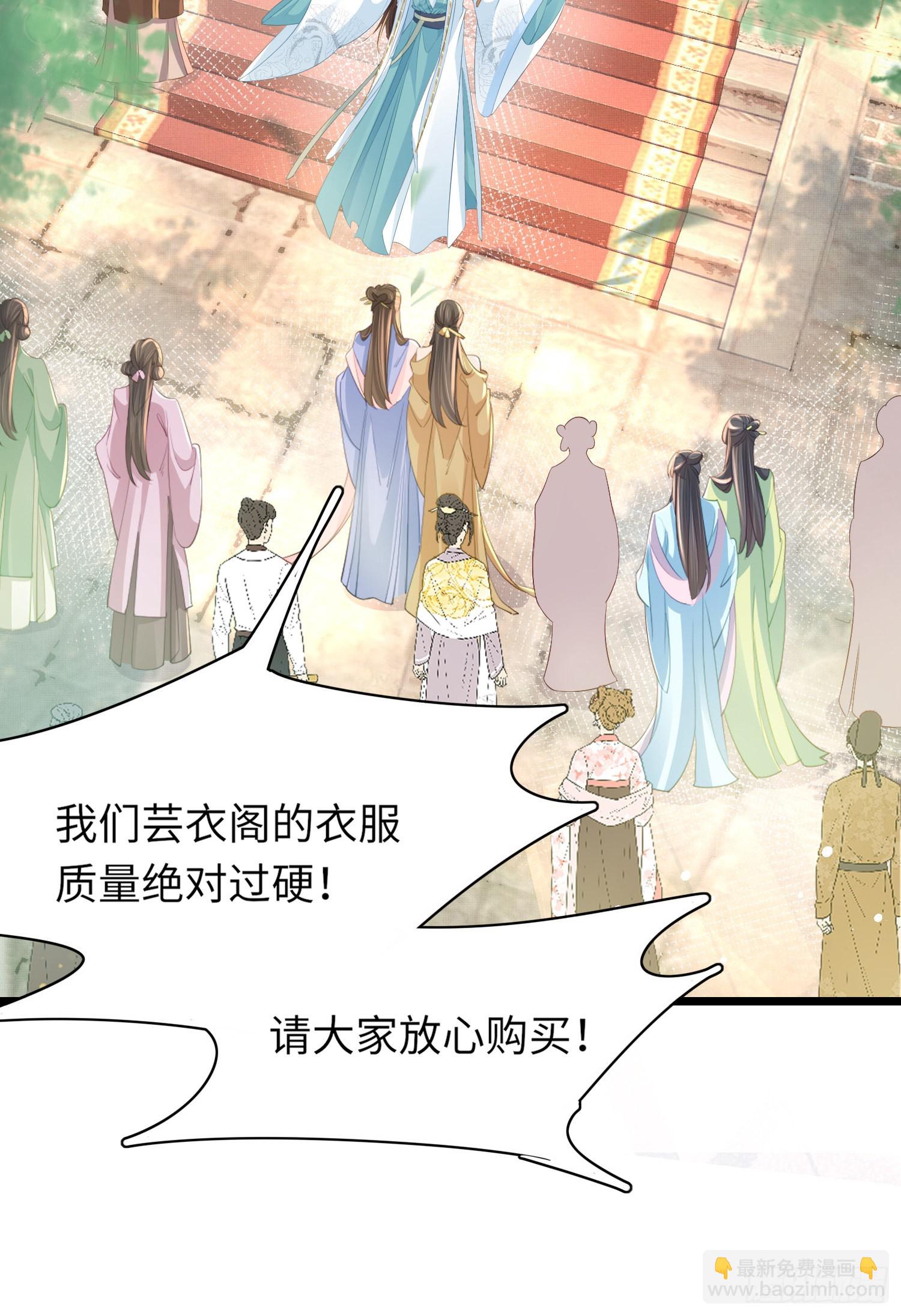 第18话 玄景曜的手段-第19话