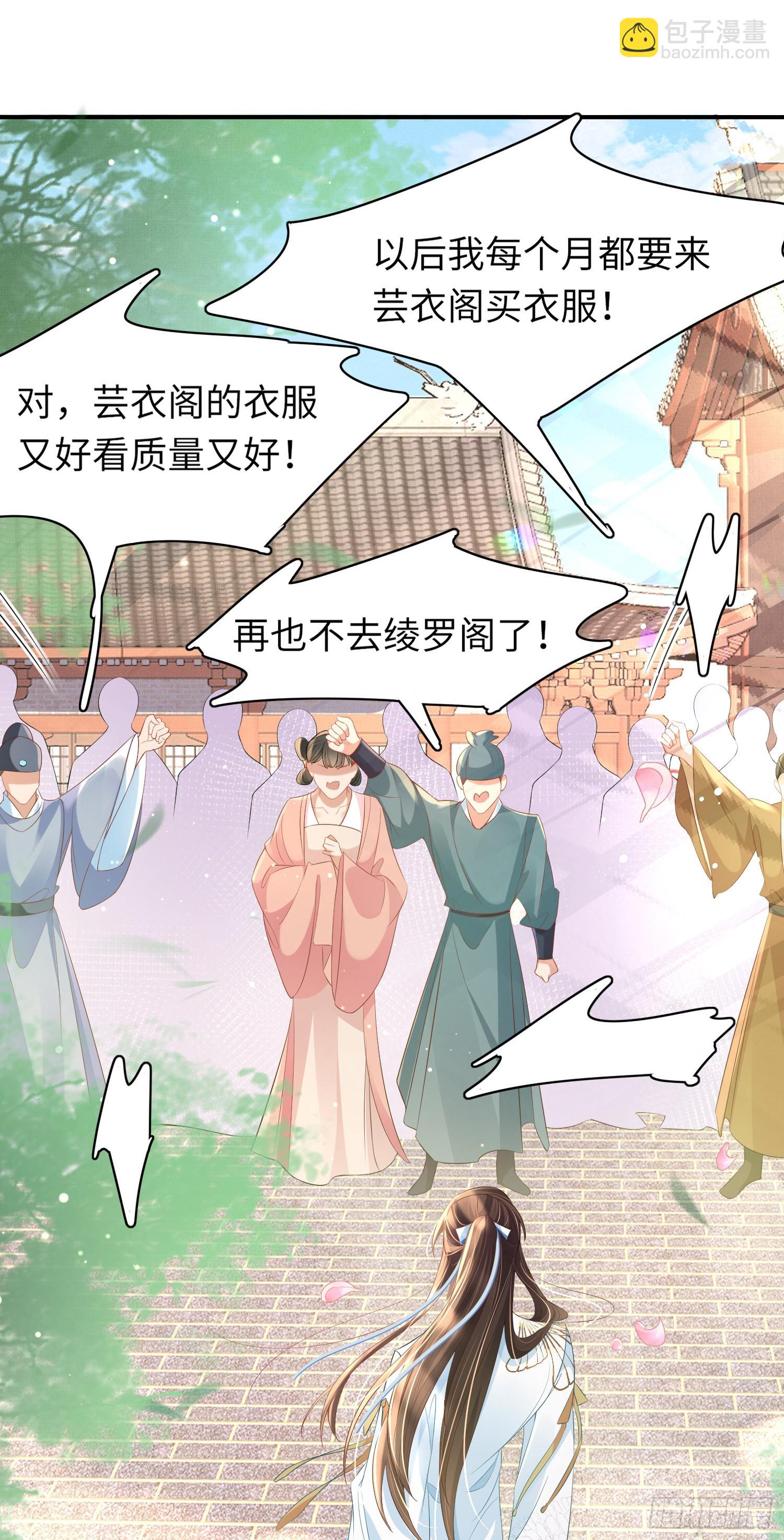 第18话 玄景曜的手段-第19话