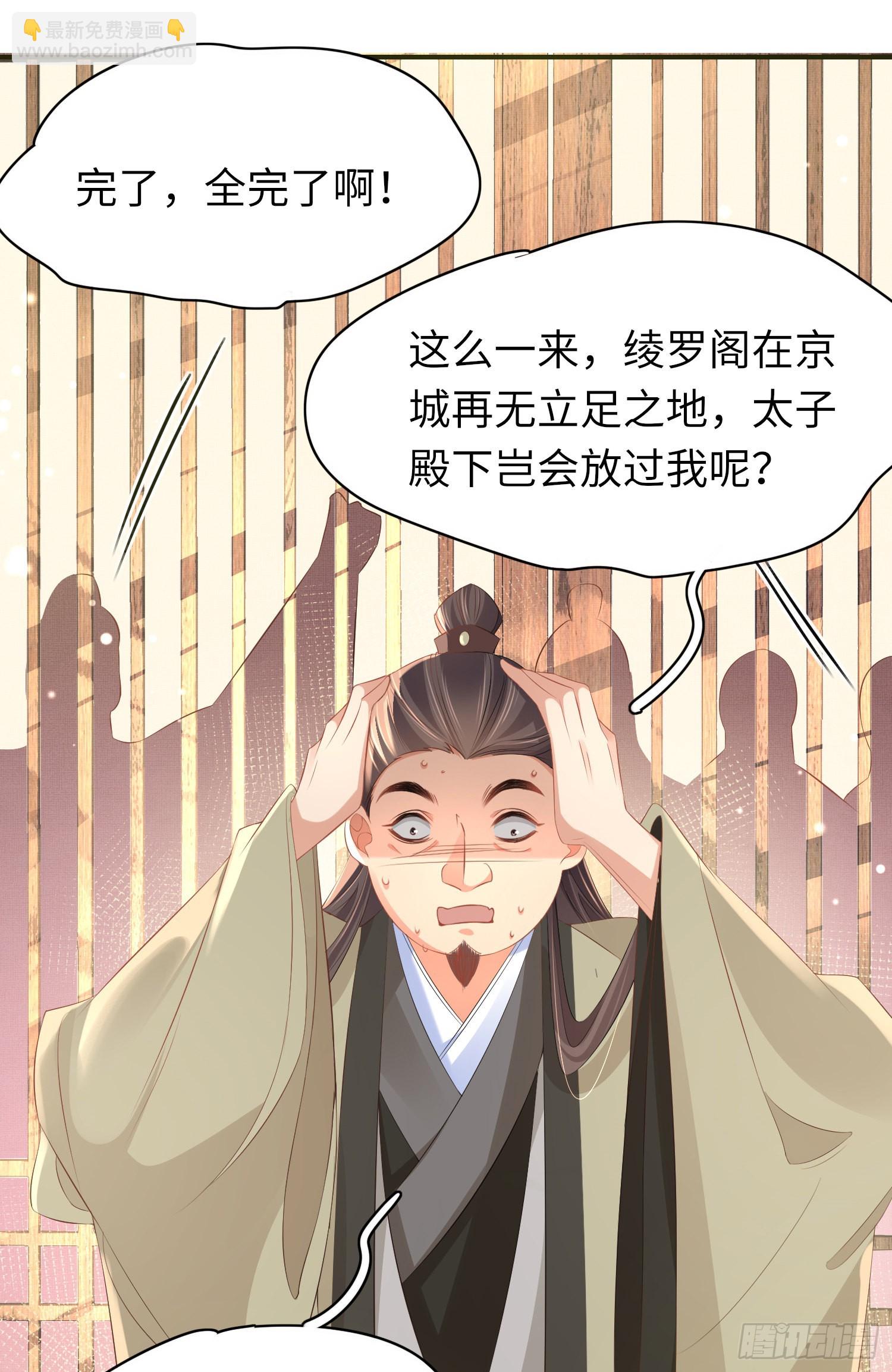 第18话 玄景曜的手段-第19话