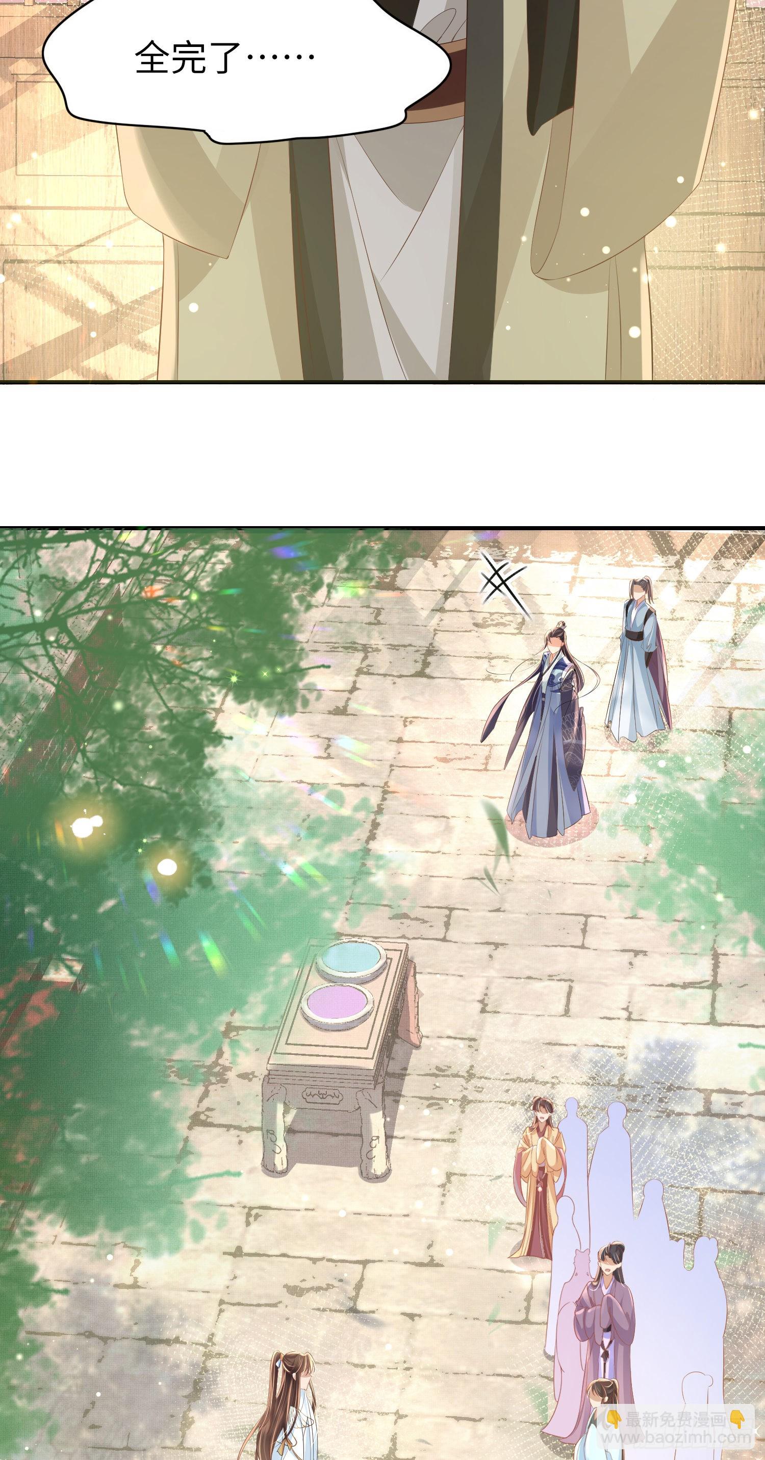 第18话 玄景曜的手段-第19话