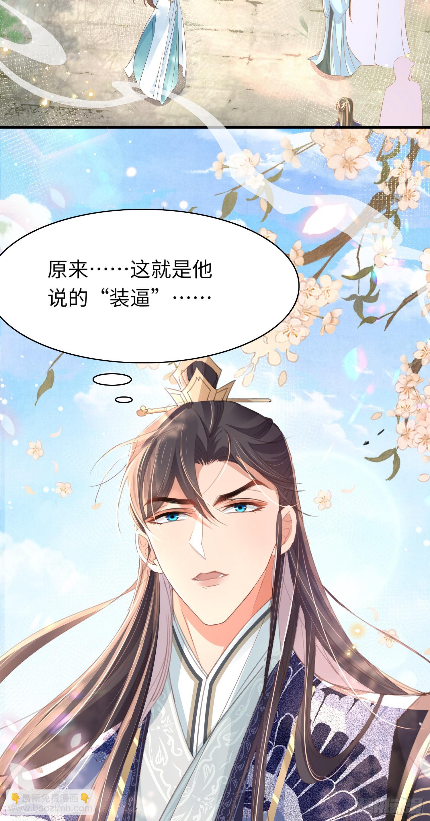 第18话 玄景曜的手段-第19话