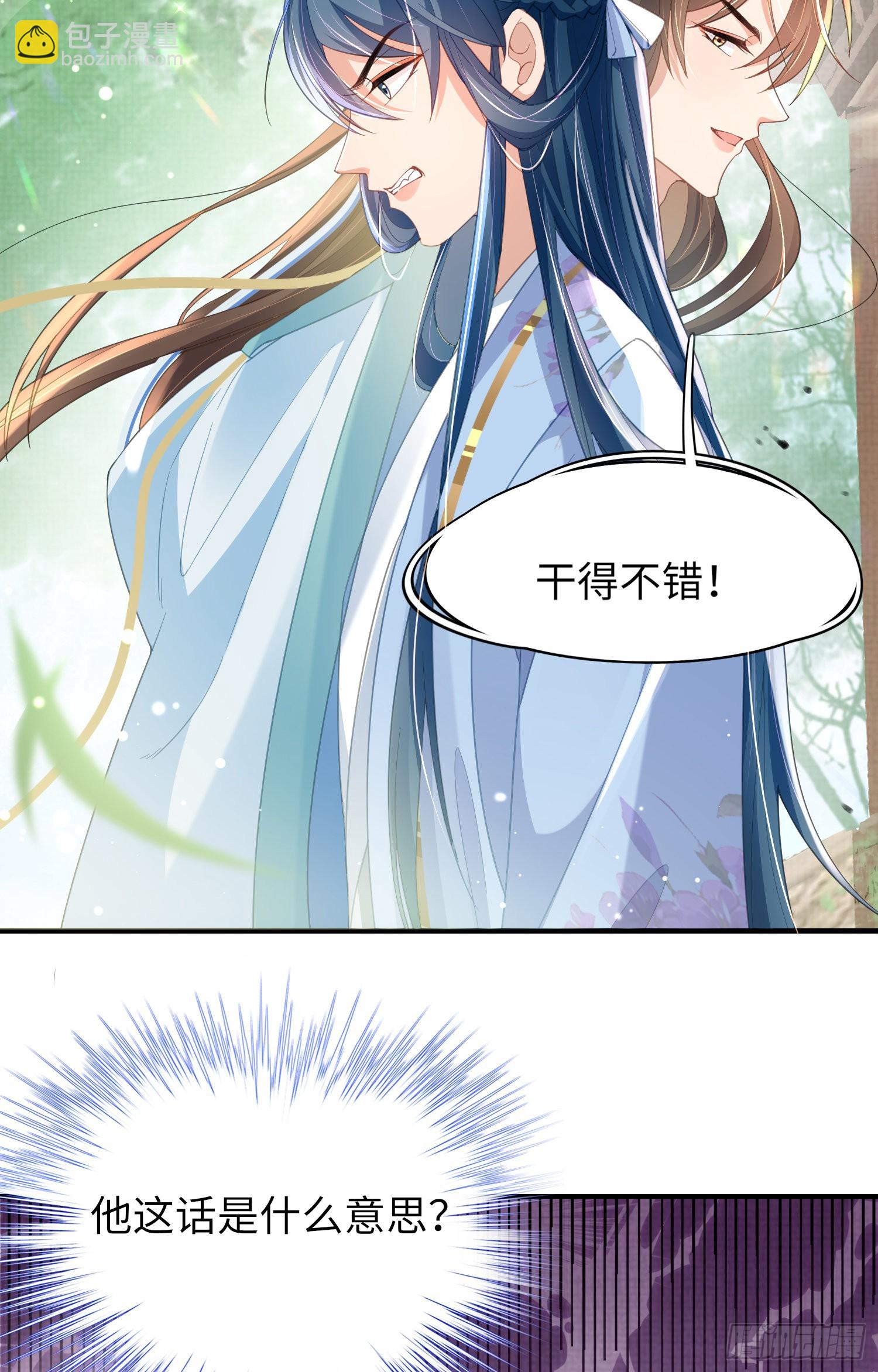 第18话 玄景曜的手段-第19话