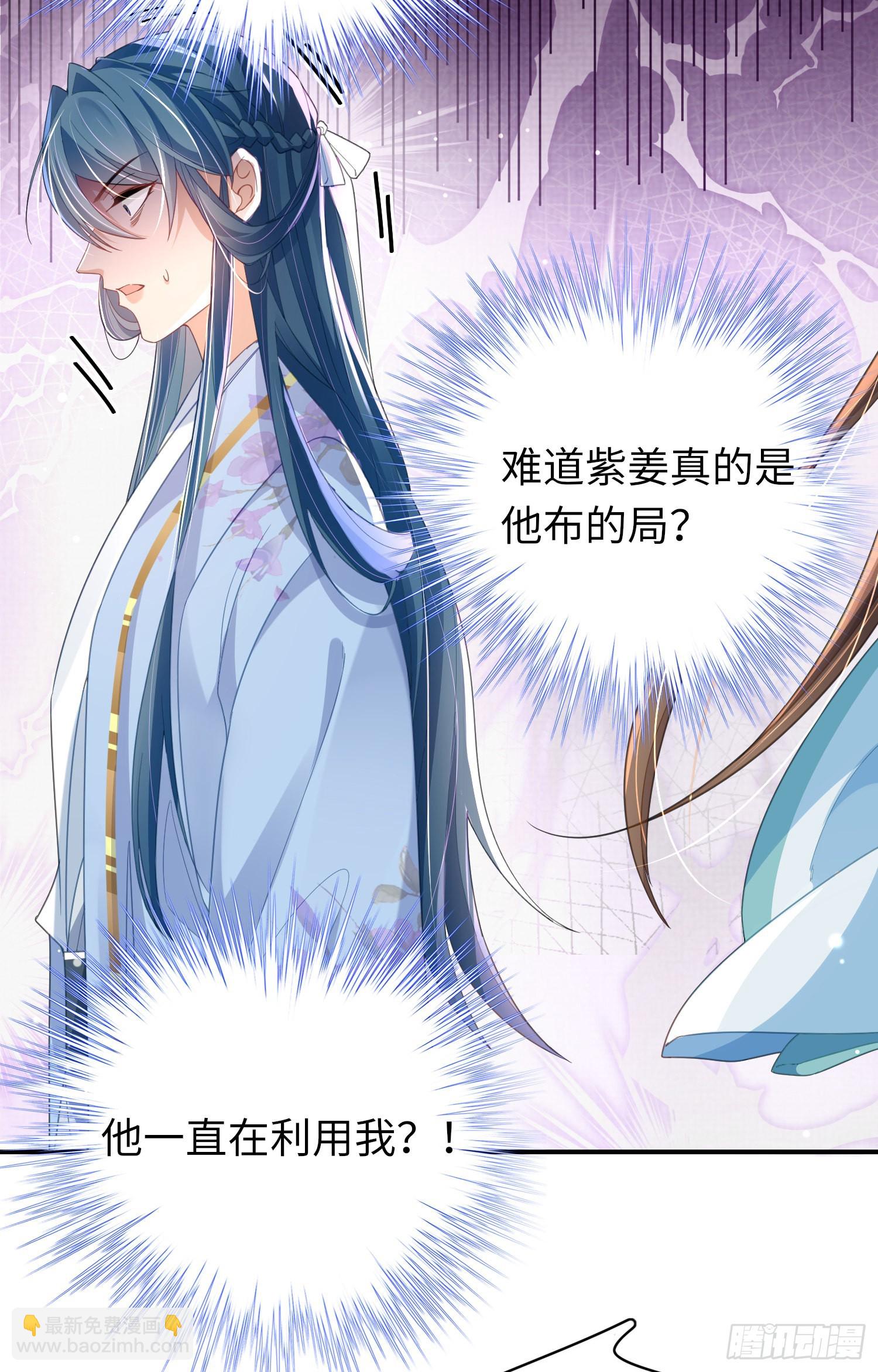 第18话 玄景曜的手段-第19话