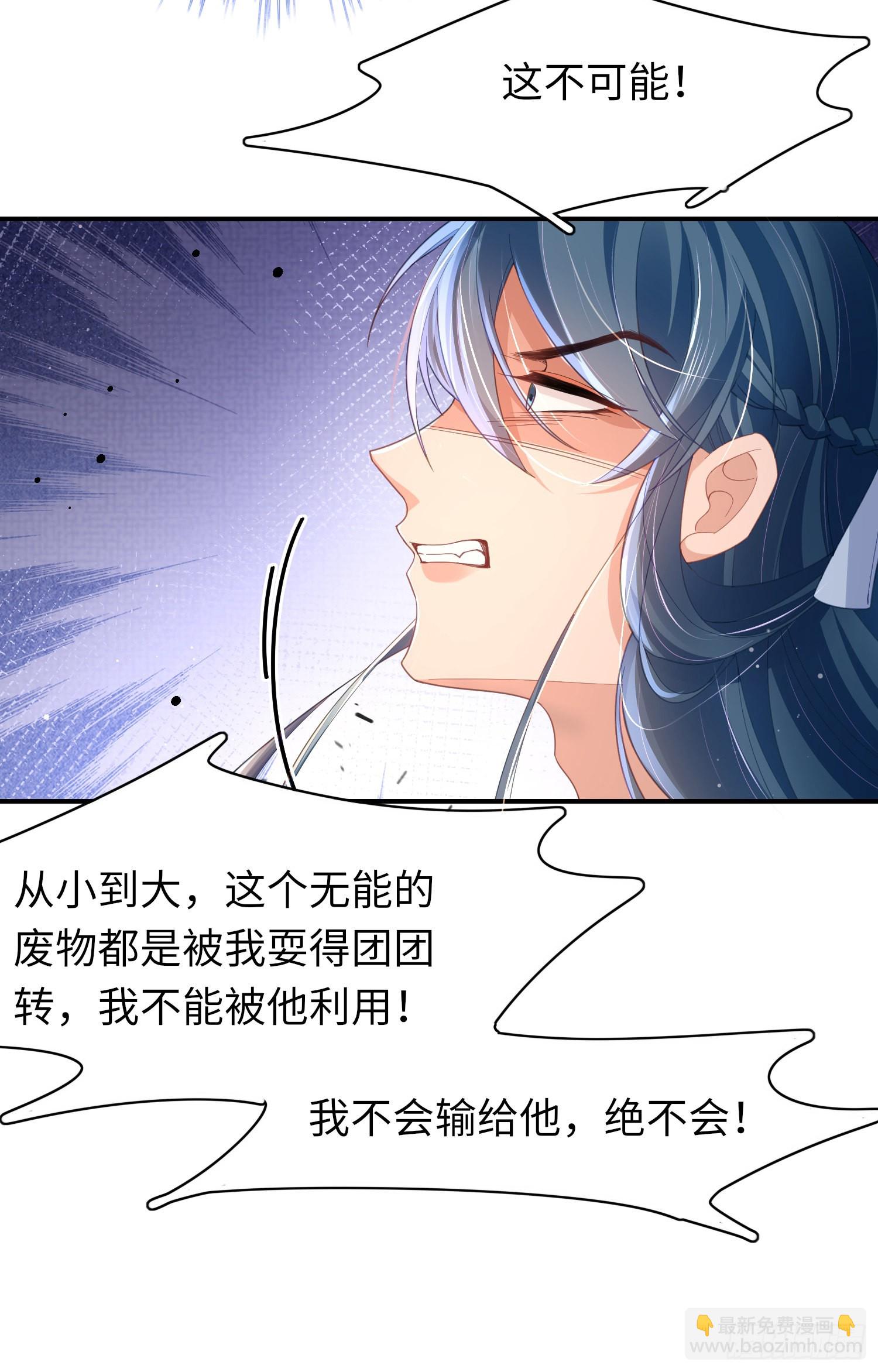 第18话 玄景曜的手段-第19话