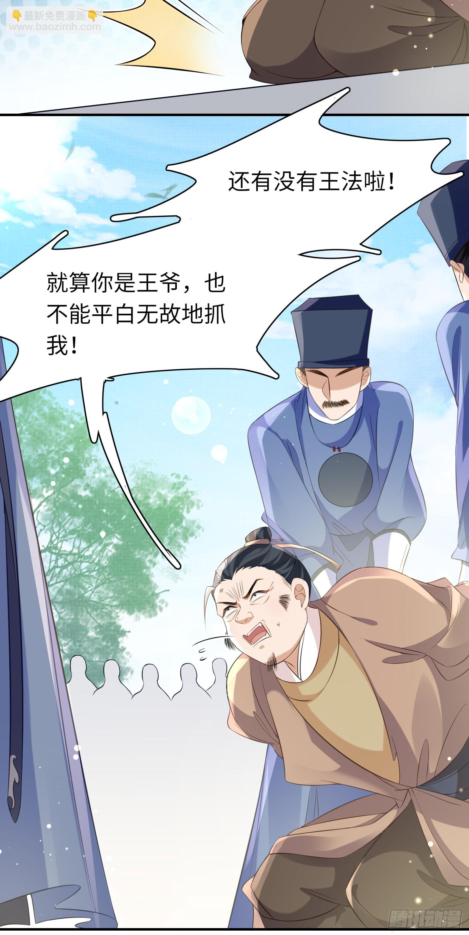 第18话 玄景曜的手段-第19话