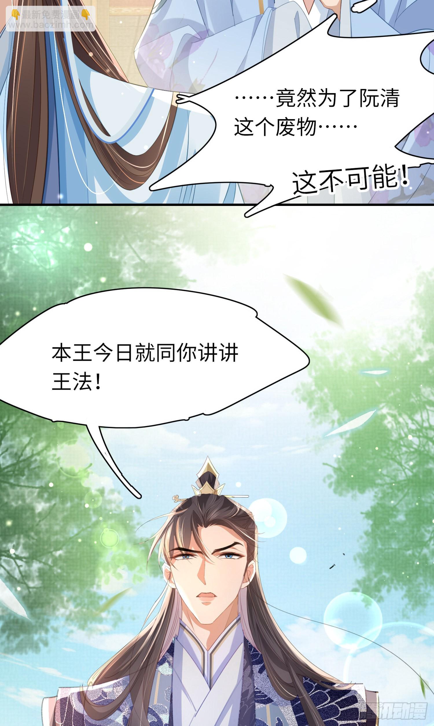 第18话 玄景曜的手段-第19话