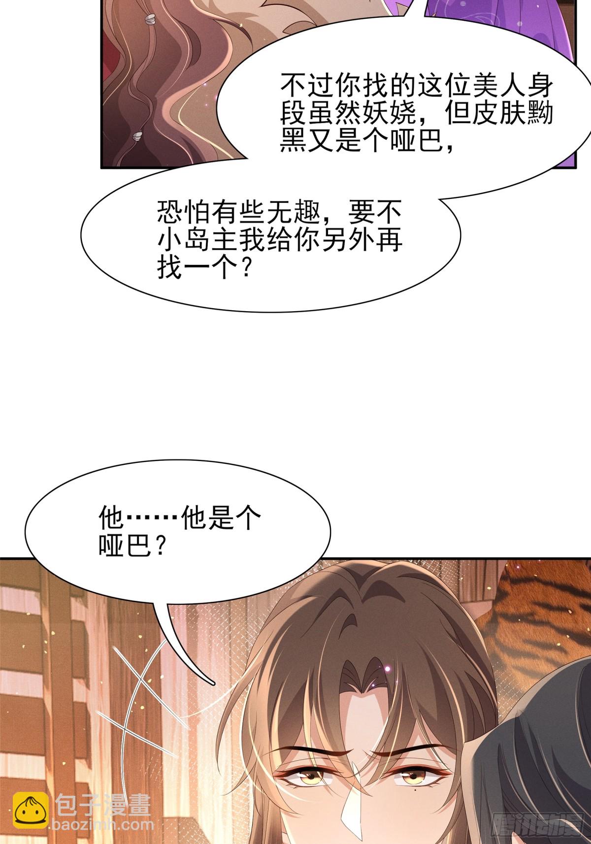 第190话  这也太暧昧了吧-第197话