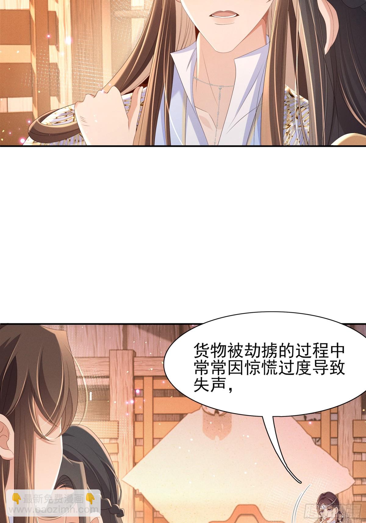 第190话  这也太暧昧了吧-第197话