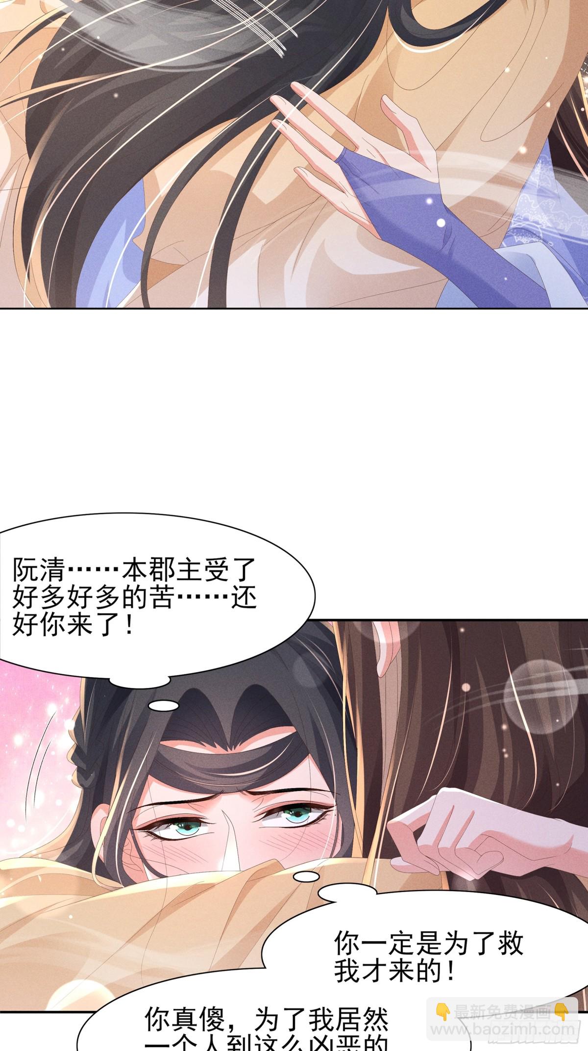 第190话  这也太暧昧了吧-第197话